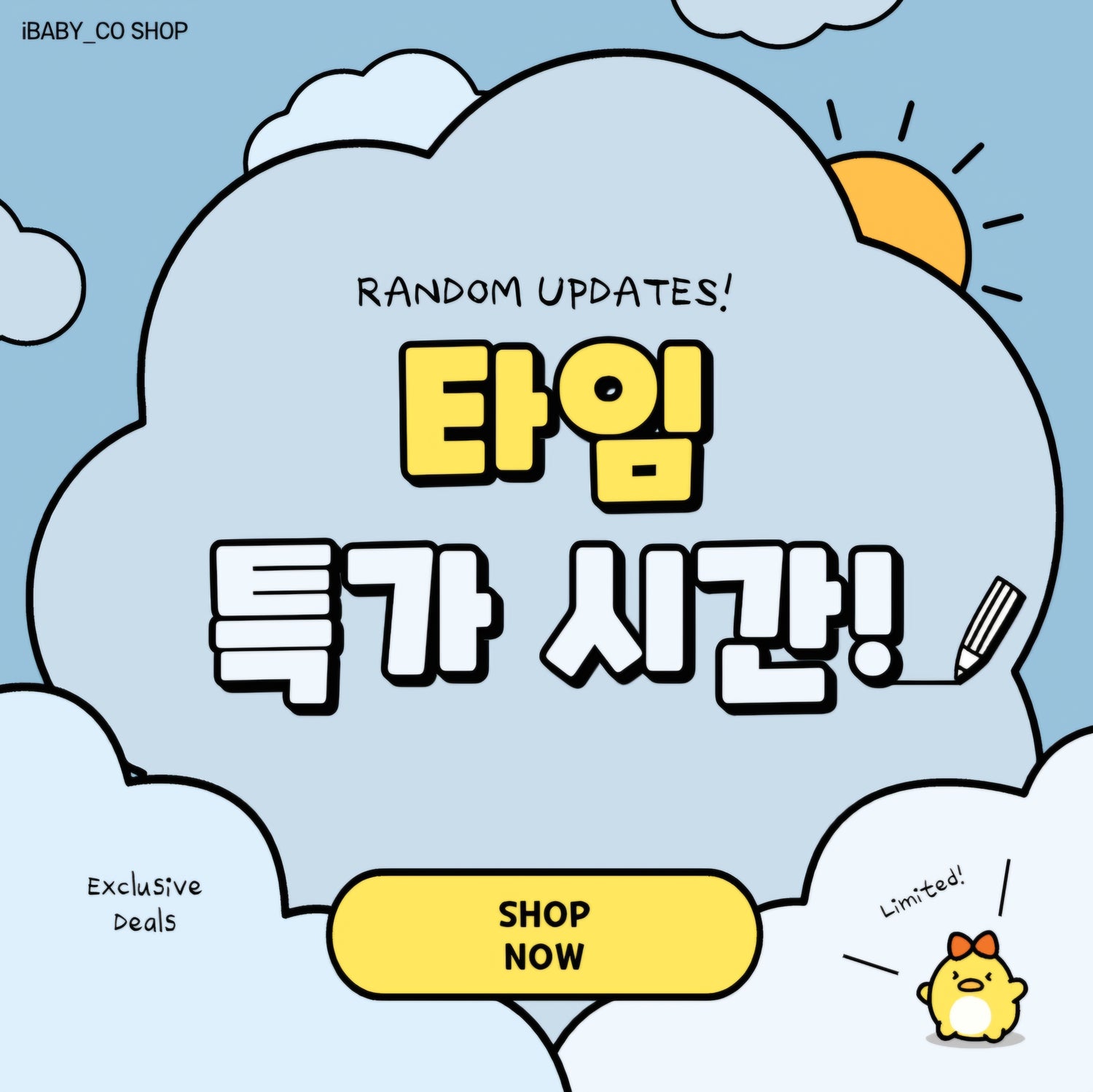 타임 특가