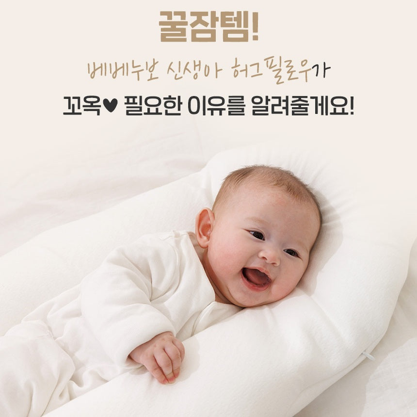 KITTY HUG BABY PILLOW