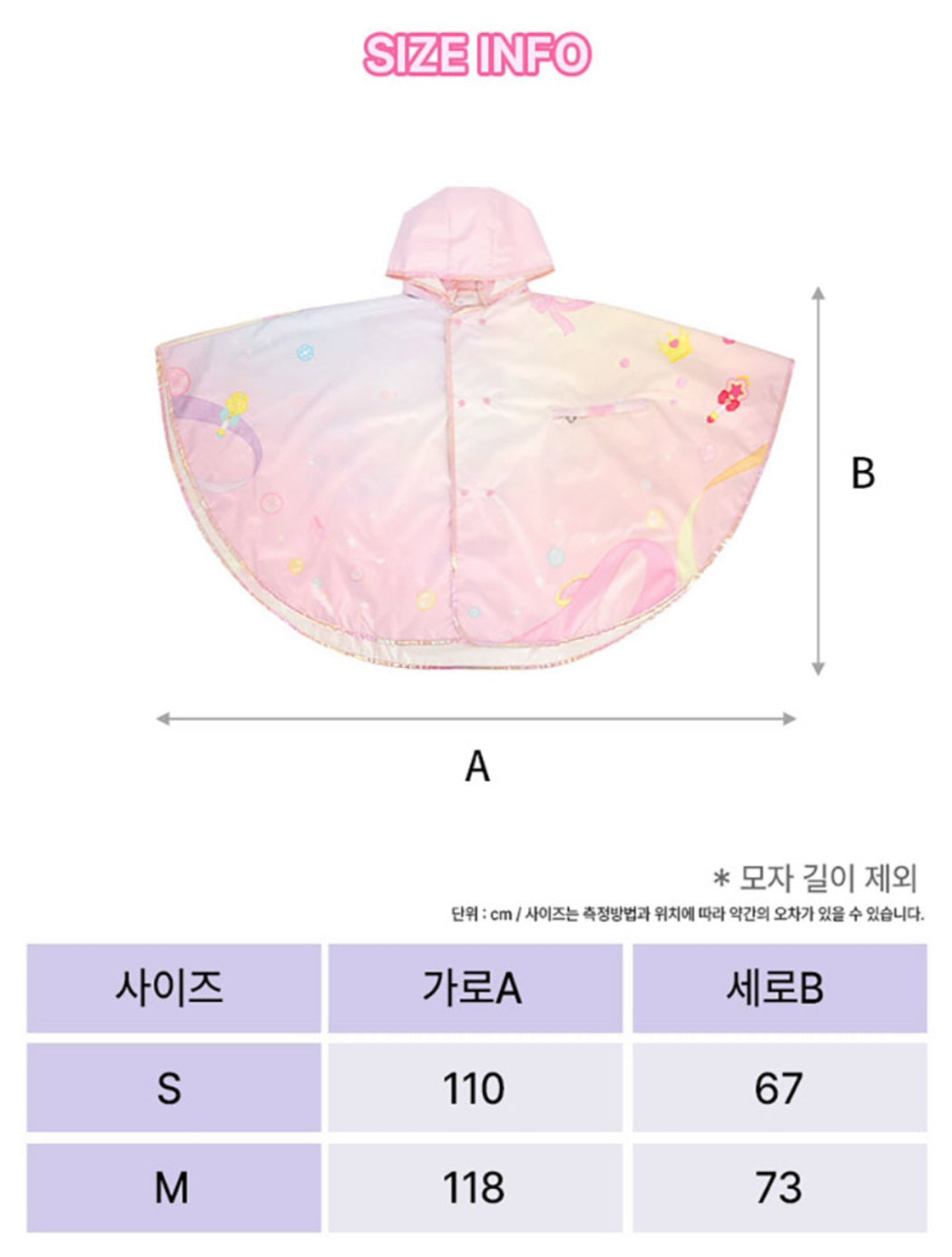 TEENIEPING PONCHO RAINCOAT