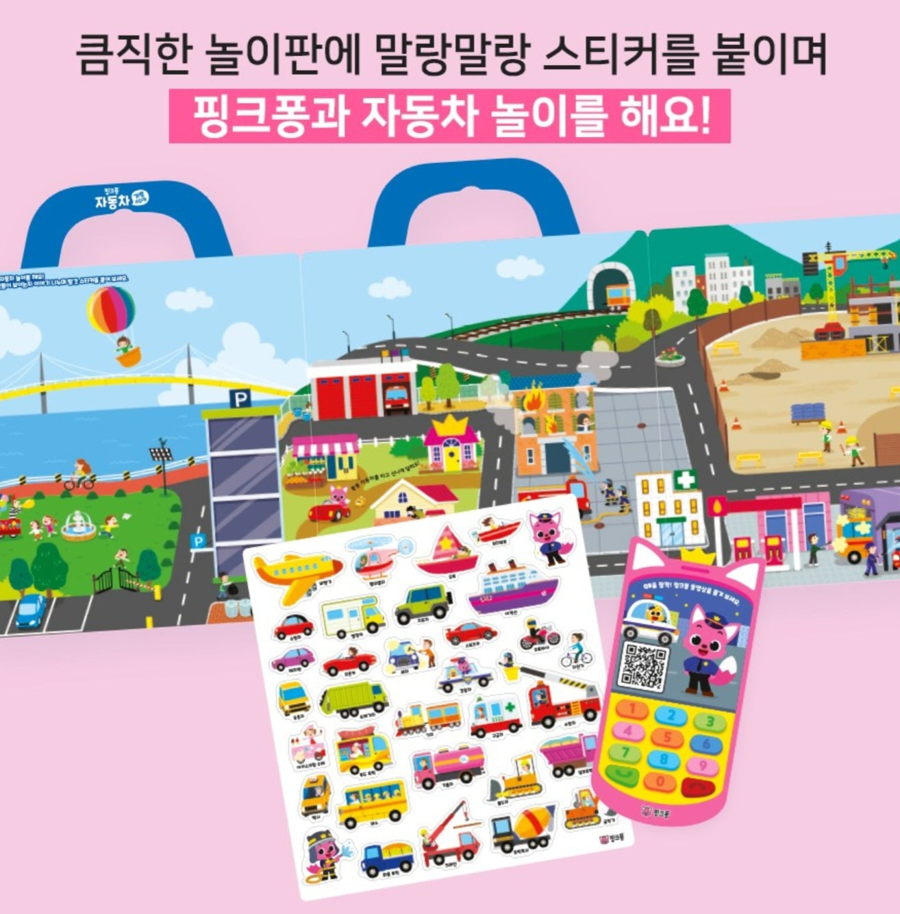 PINKFONG VEHICLES STICKER BAG