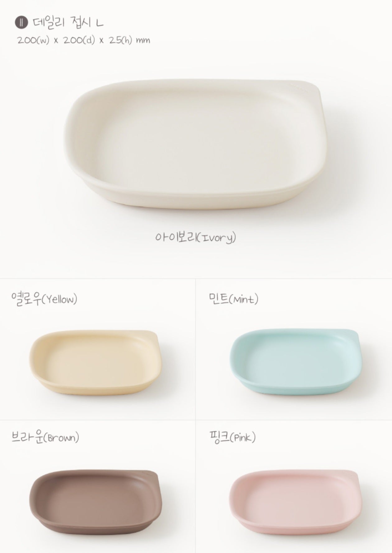 ECOZEN NEMO DAILY PLATE (L)