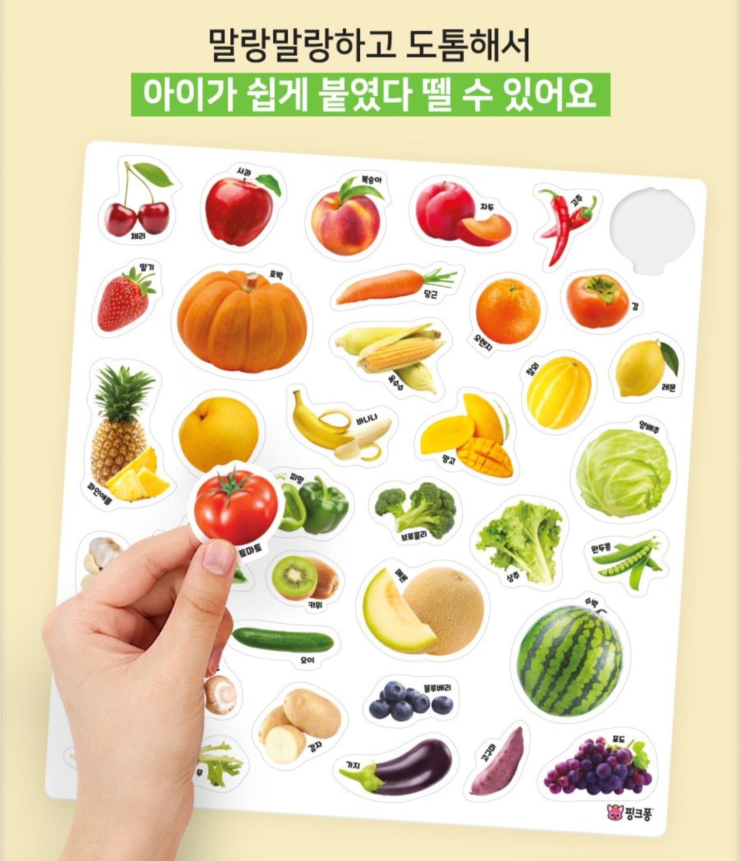 BEBE FINN FRUITS VEGGIES STICKER BAG