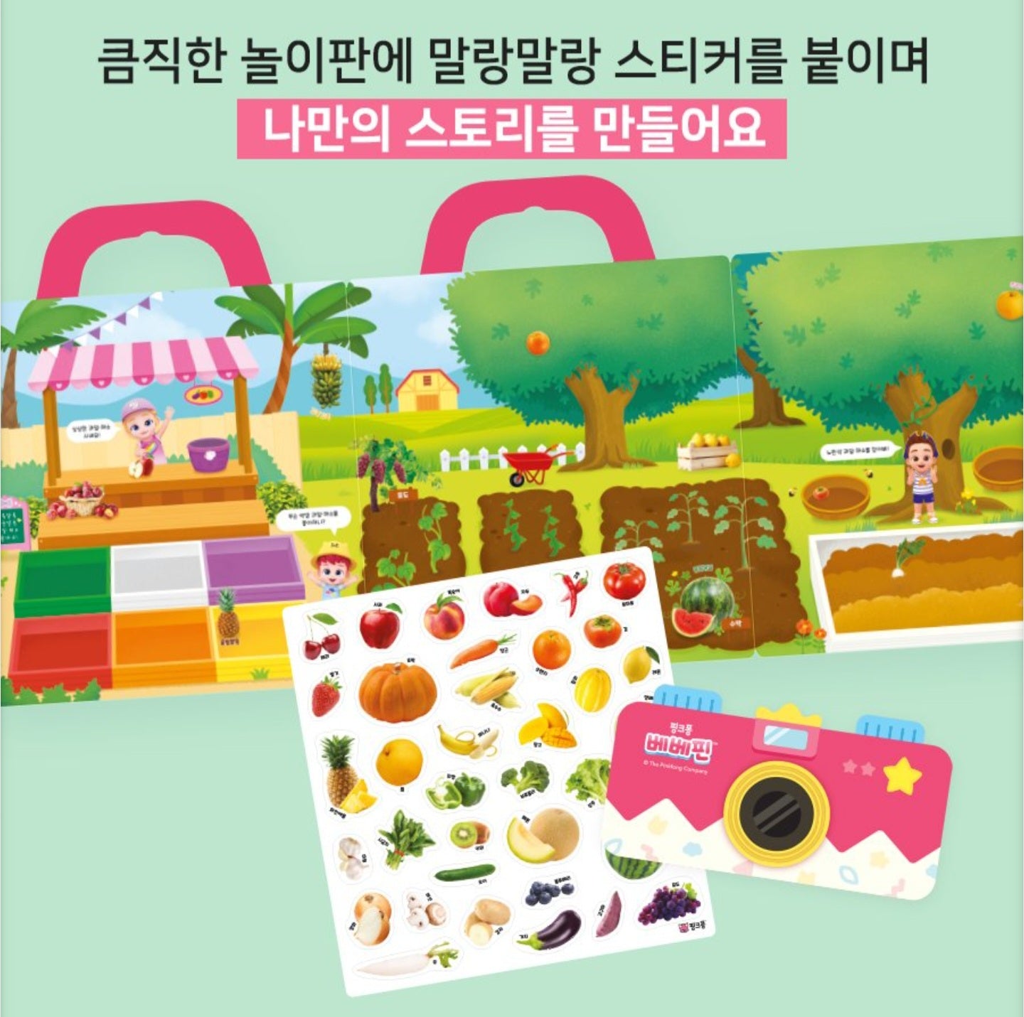 BEBE FINN FRUITS VEGGIES STICKER BAG