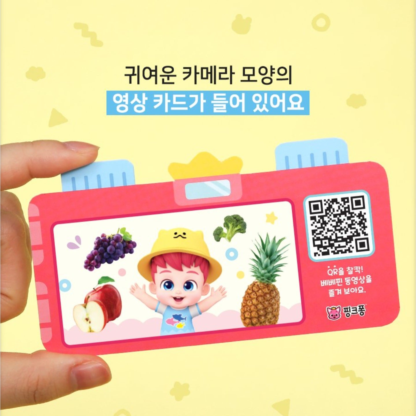BEBE FINN FRUITS VEGGIES STICKER BAG
