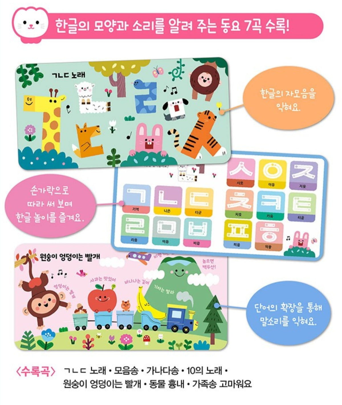 KOREAN SONGS TULIP SHAKER