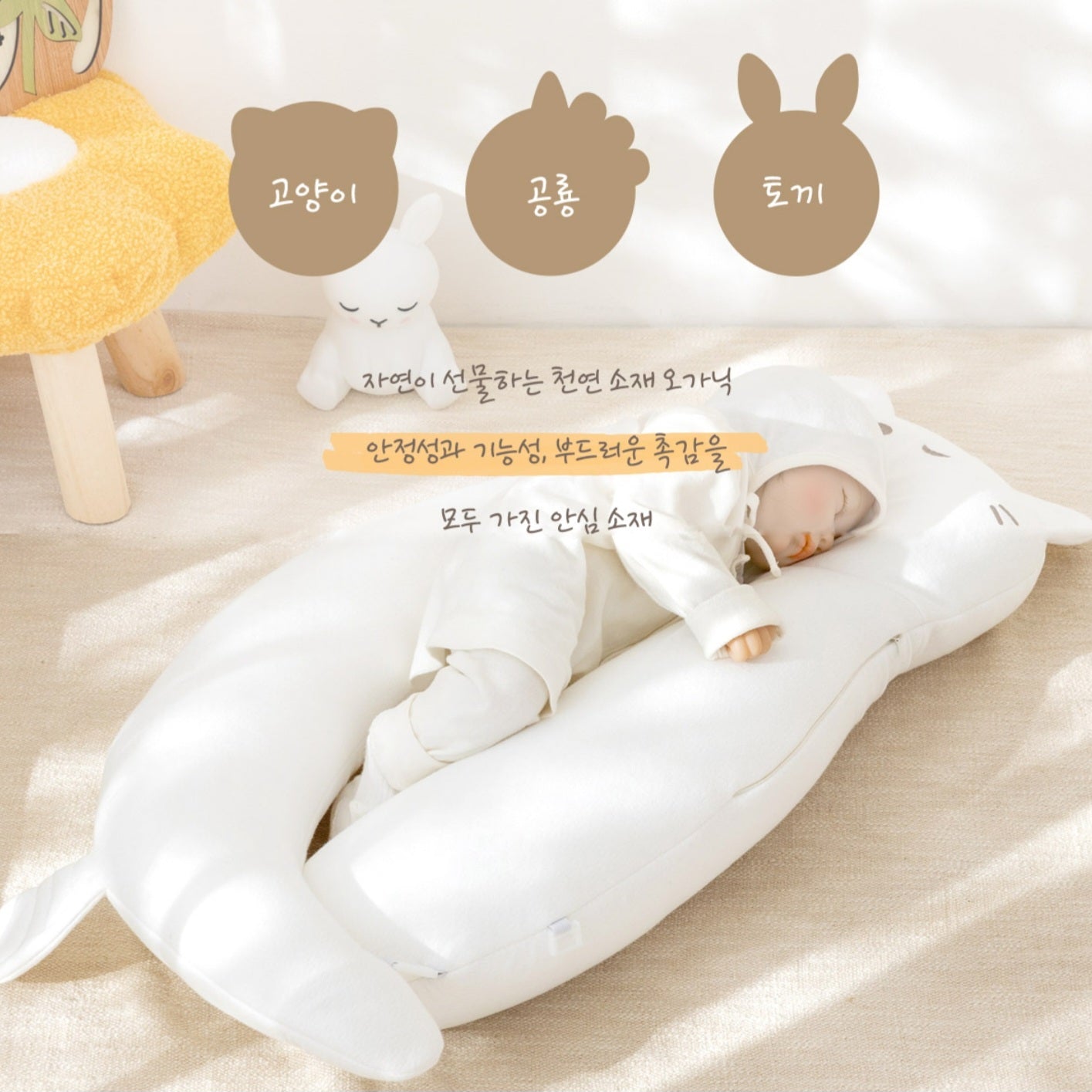 KITTY HUG BABY PILLOW