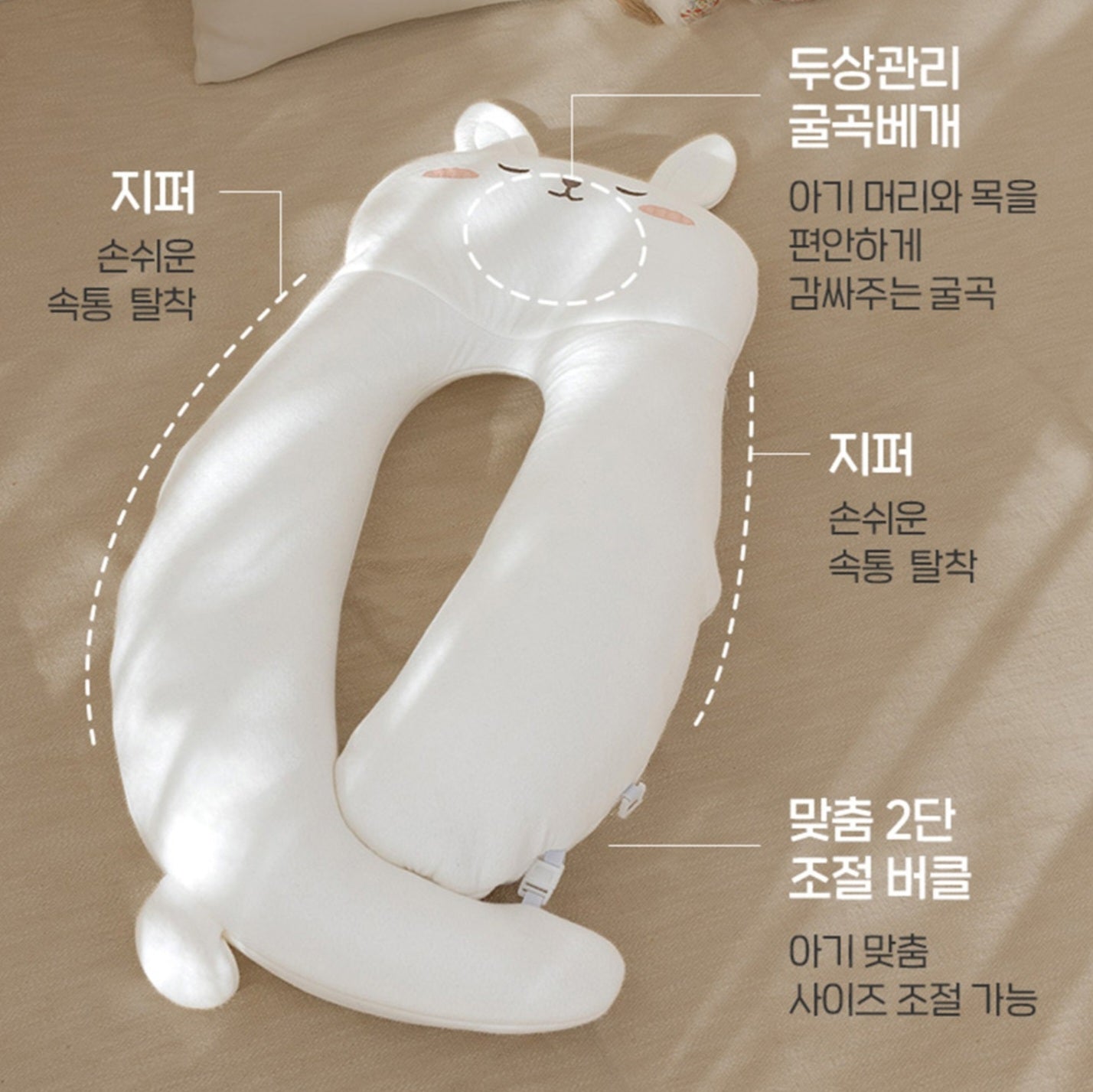 KITTY HUG BABY PILLOW