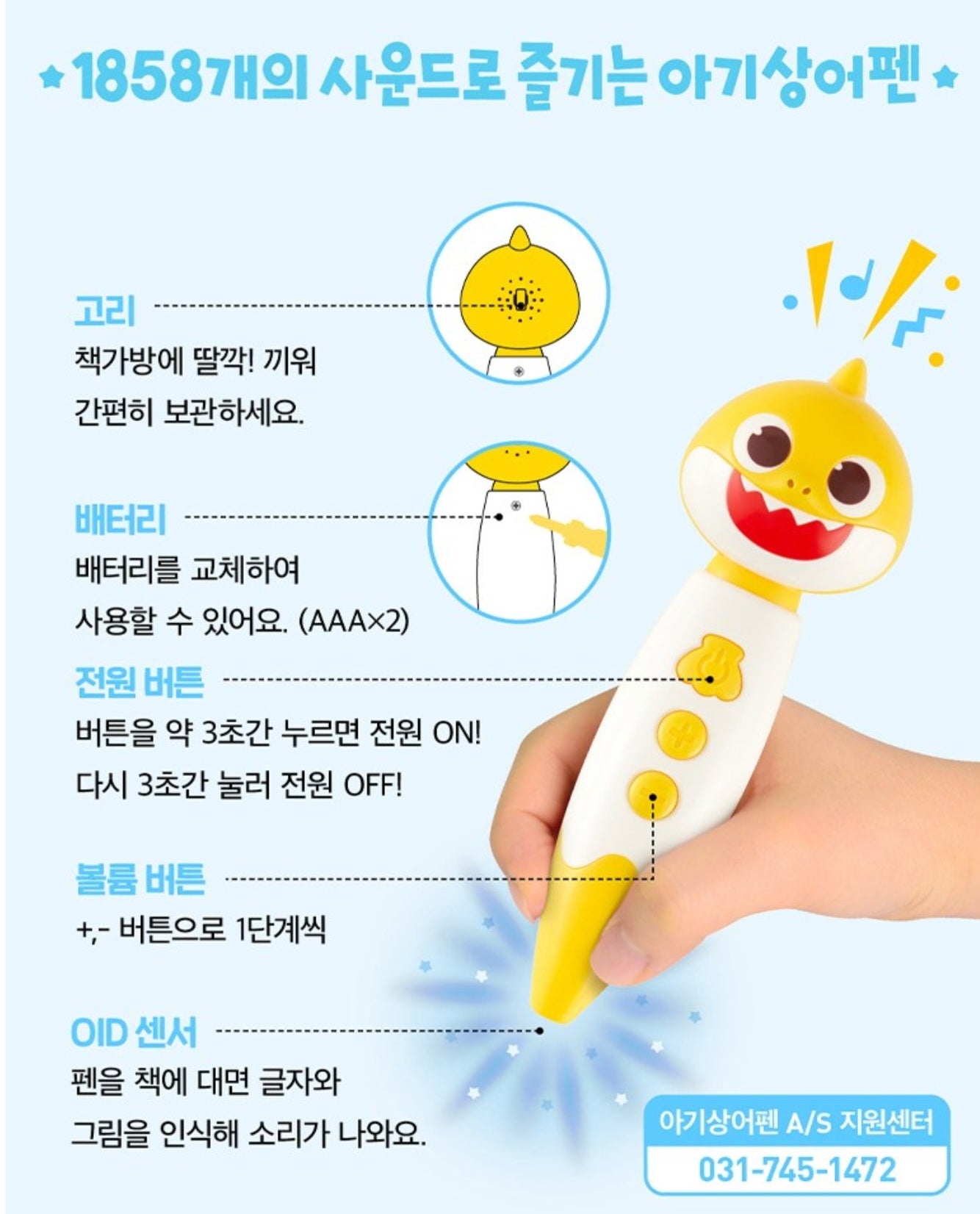 BABY SHARK ENGLISH SMART BOOK PEN SET