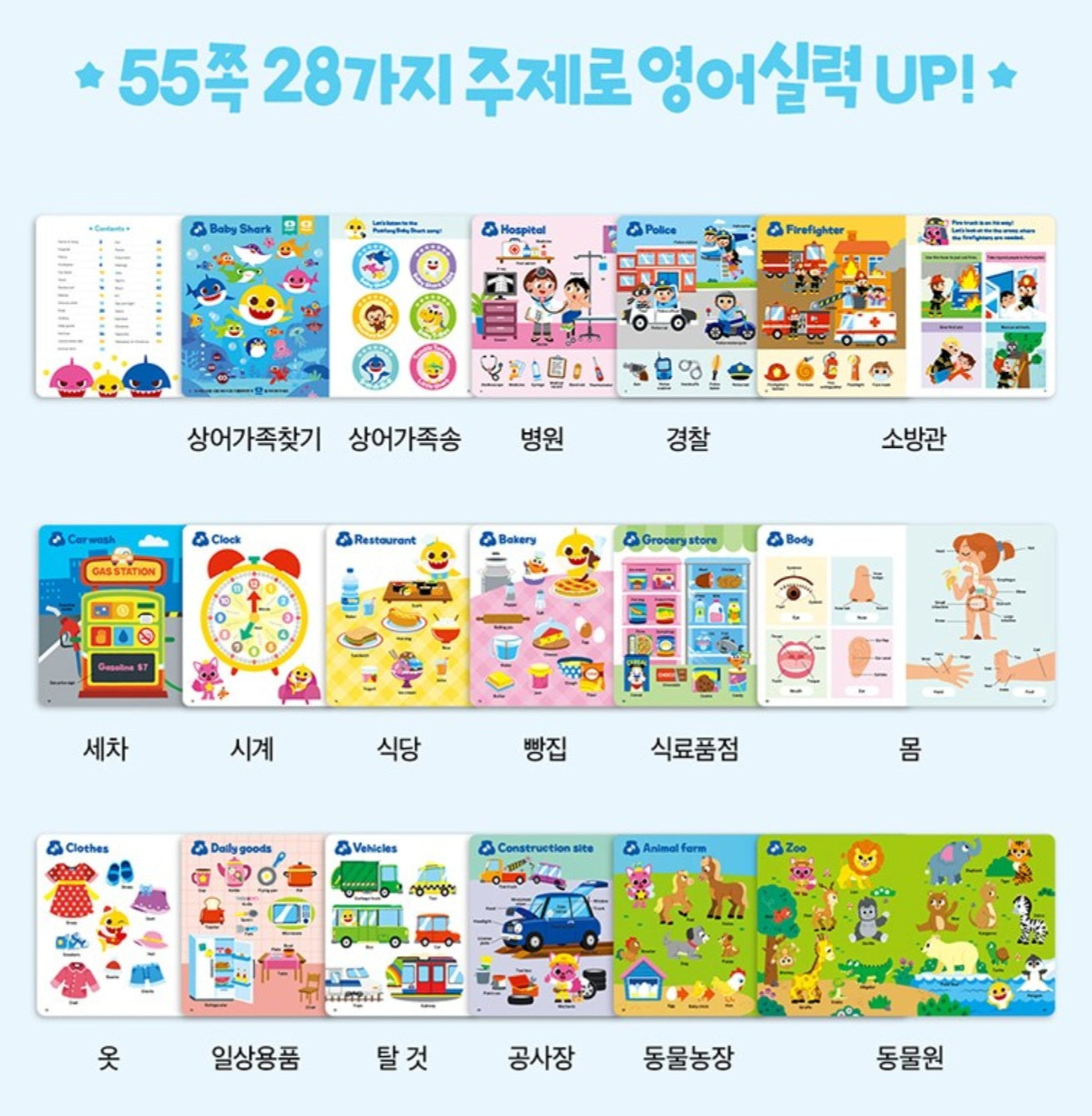 BABY SHARK ENGLISH SMART BOOK PEN SET