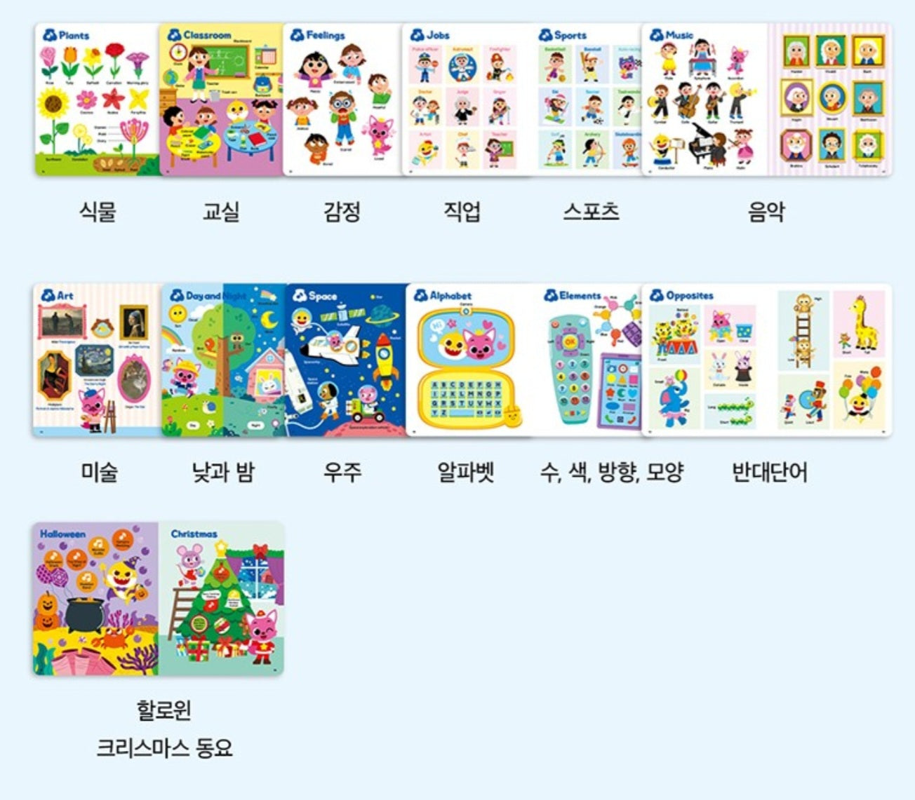 BABY SHARK ENGLISH SMART BOOK PEN SET