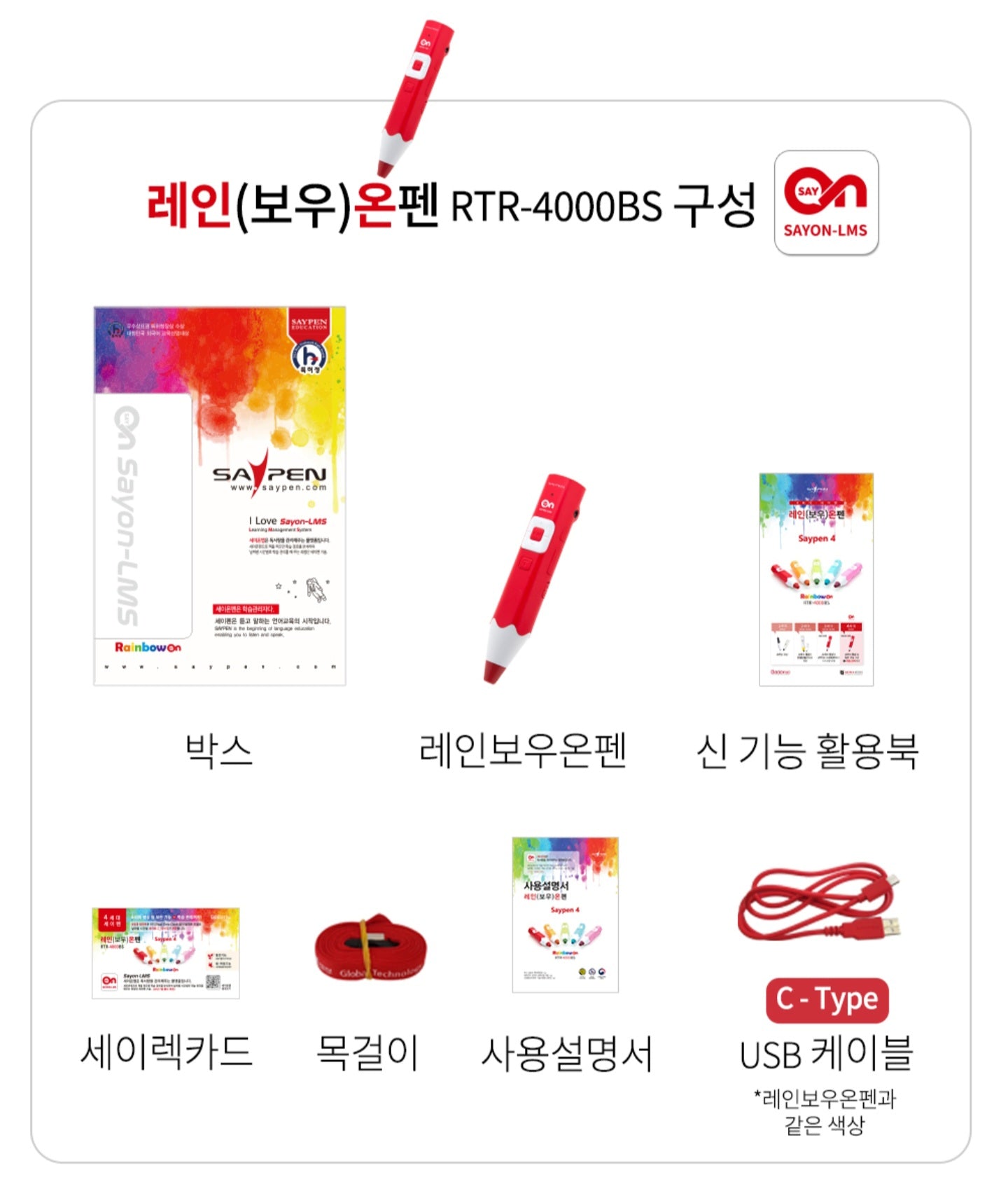 SAY PEN RED