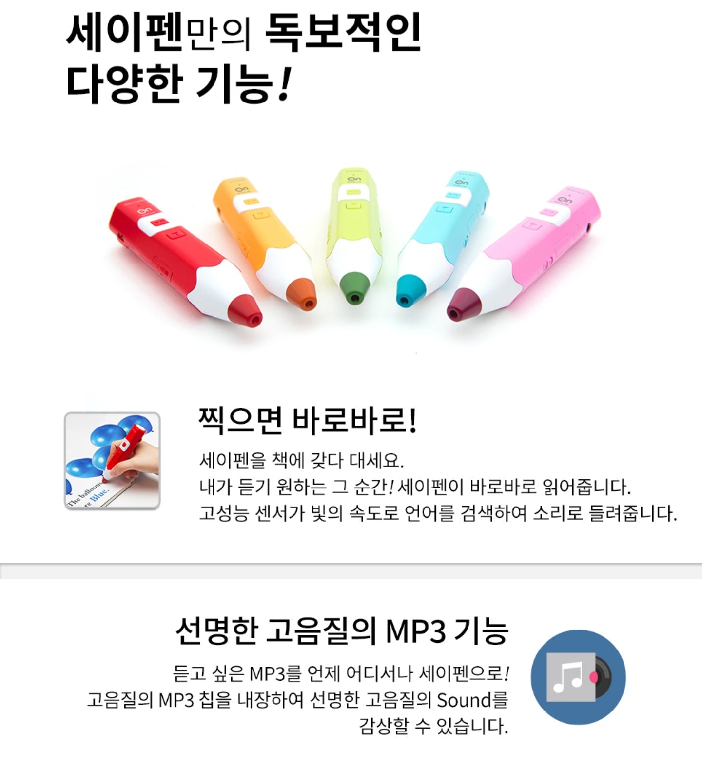 SAY PEN RED