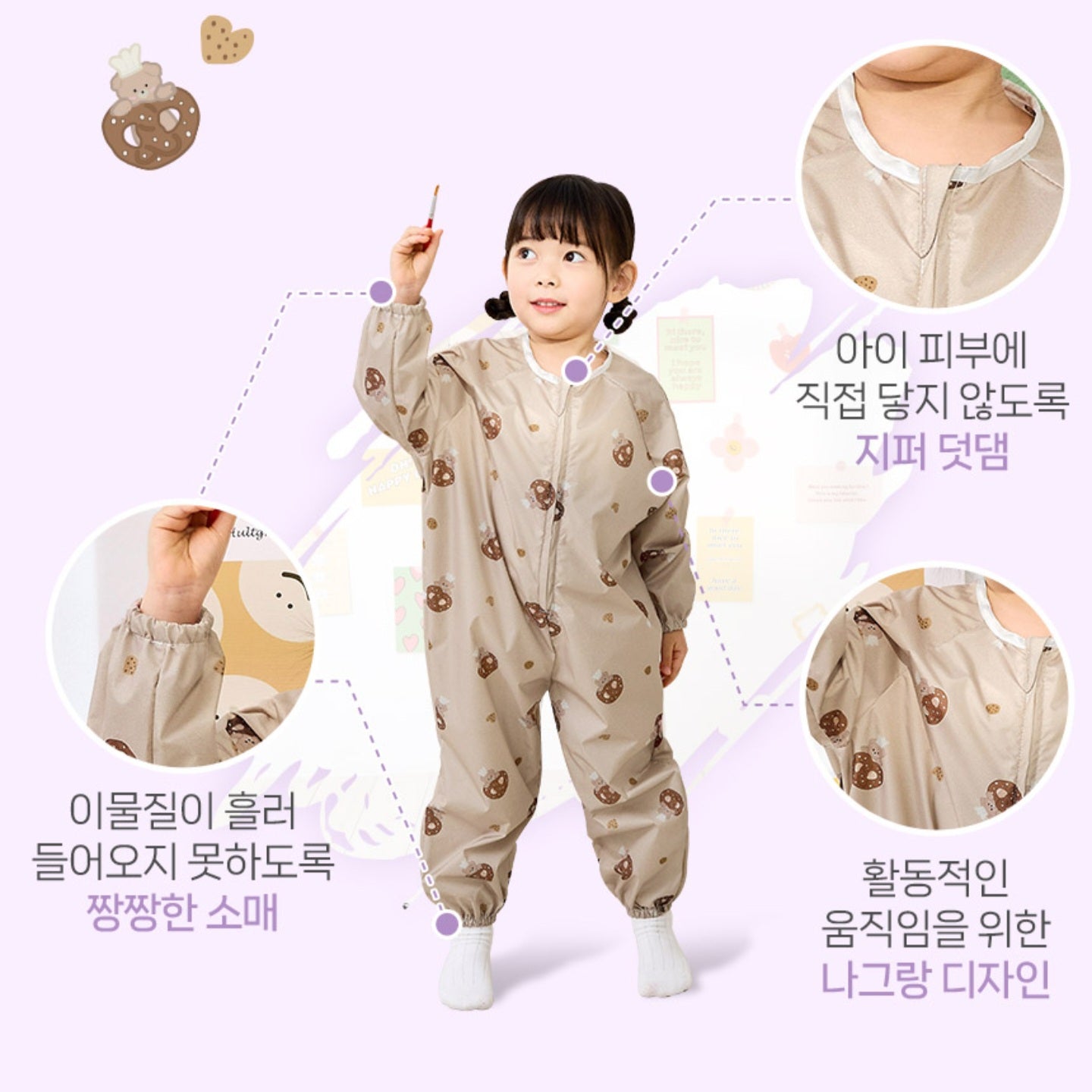 BERRY CHU WATERPROOF ART GOWN
