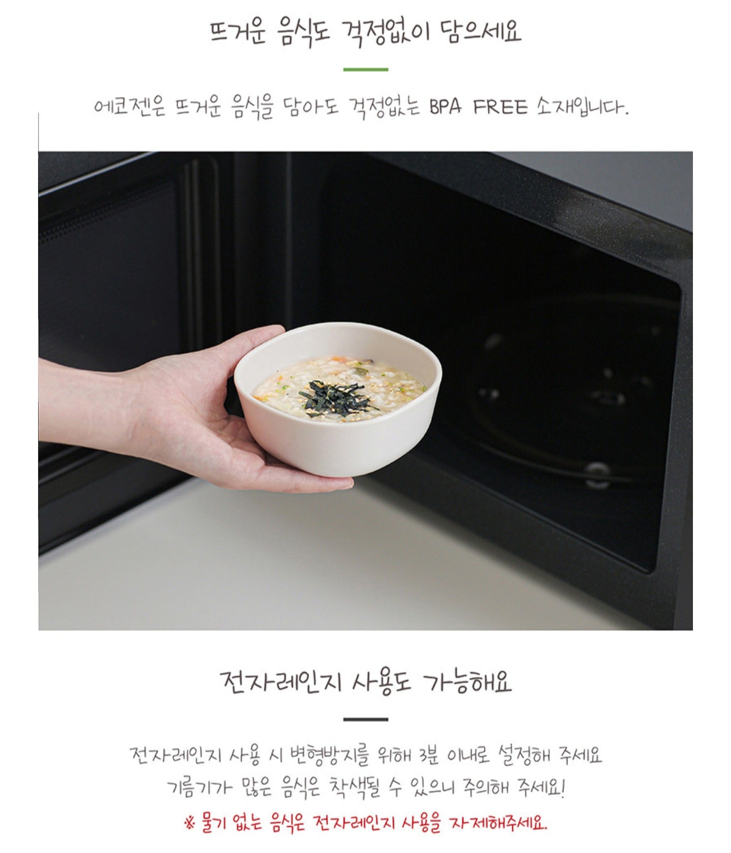 ECOZEN RICE BOWL