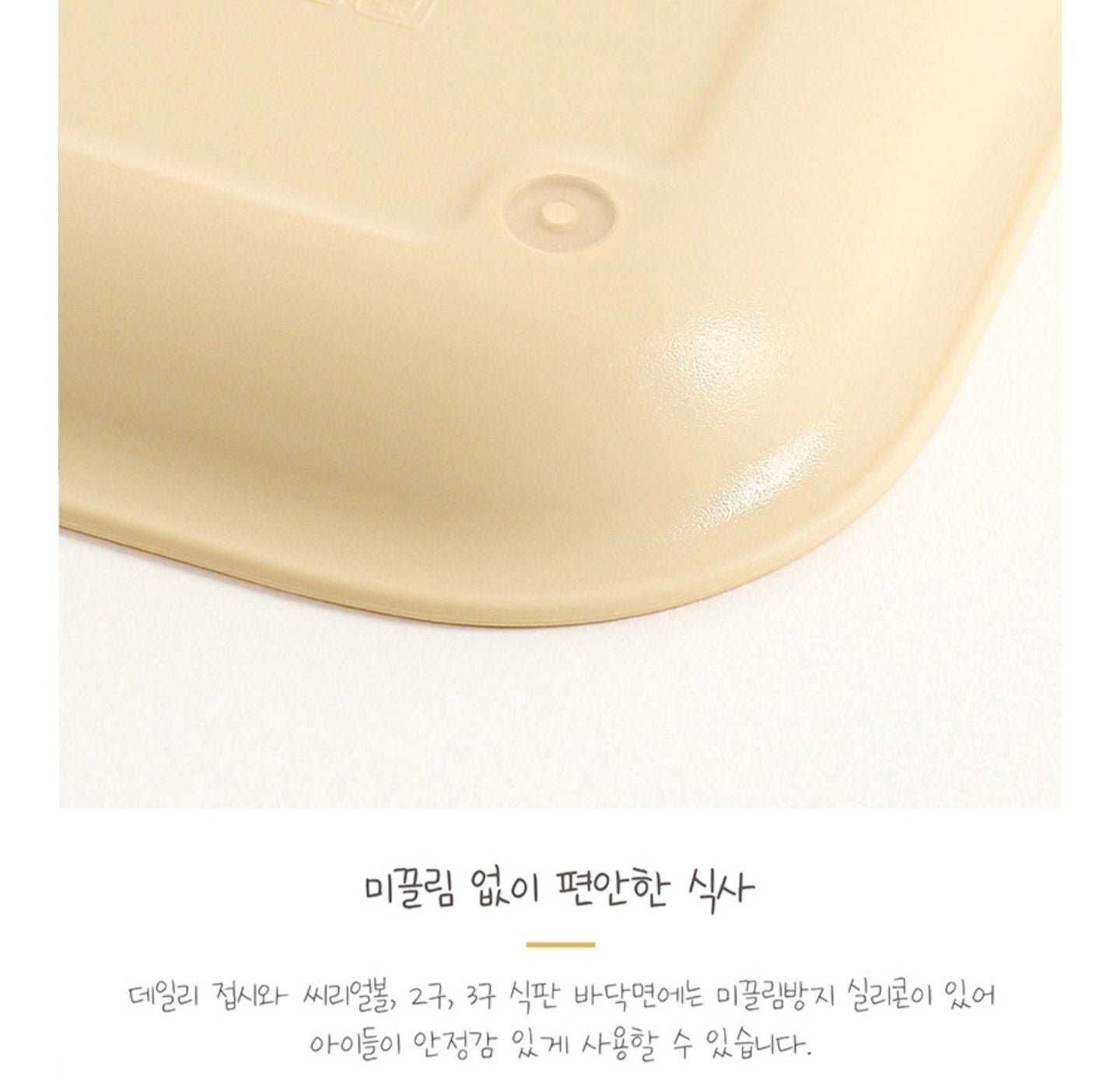 ECOZEN 2 SECTION PLATE
