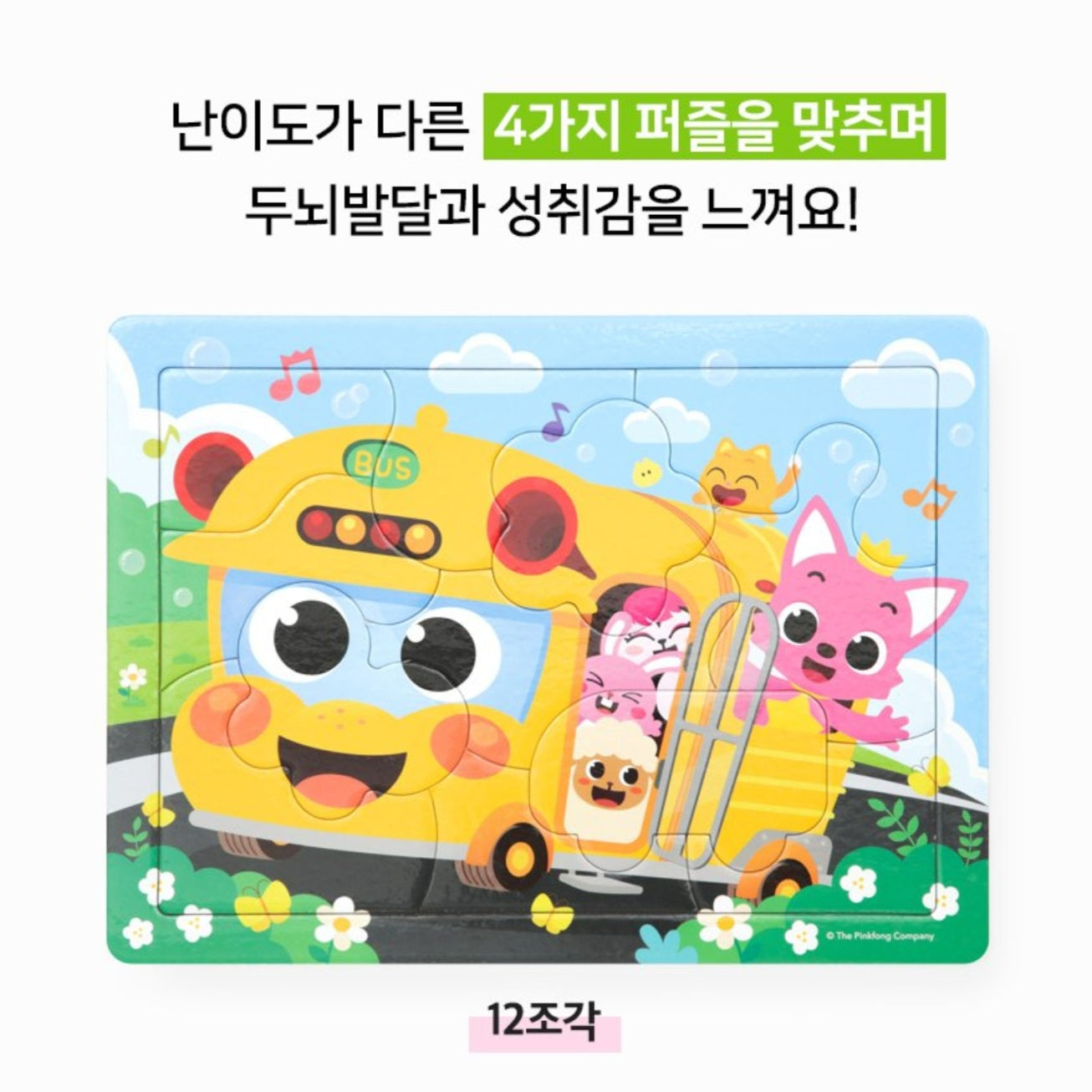 PINKFONG VEHICLE PUZZLE BAG