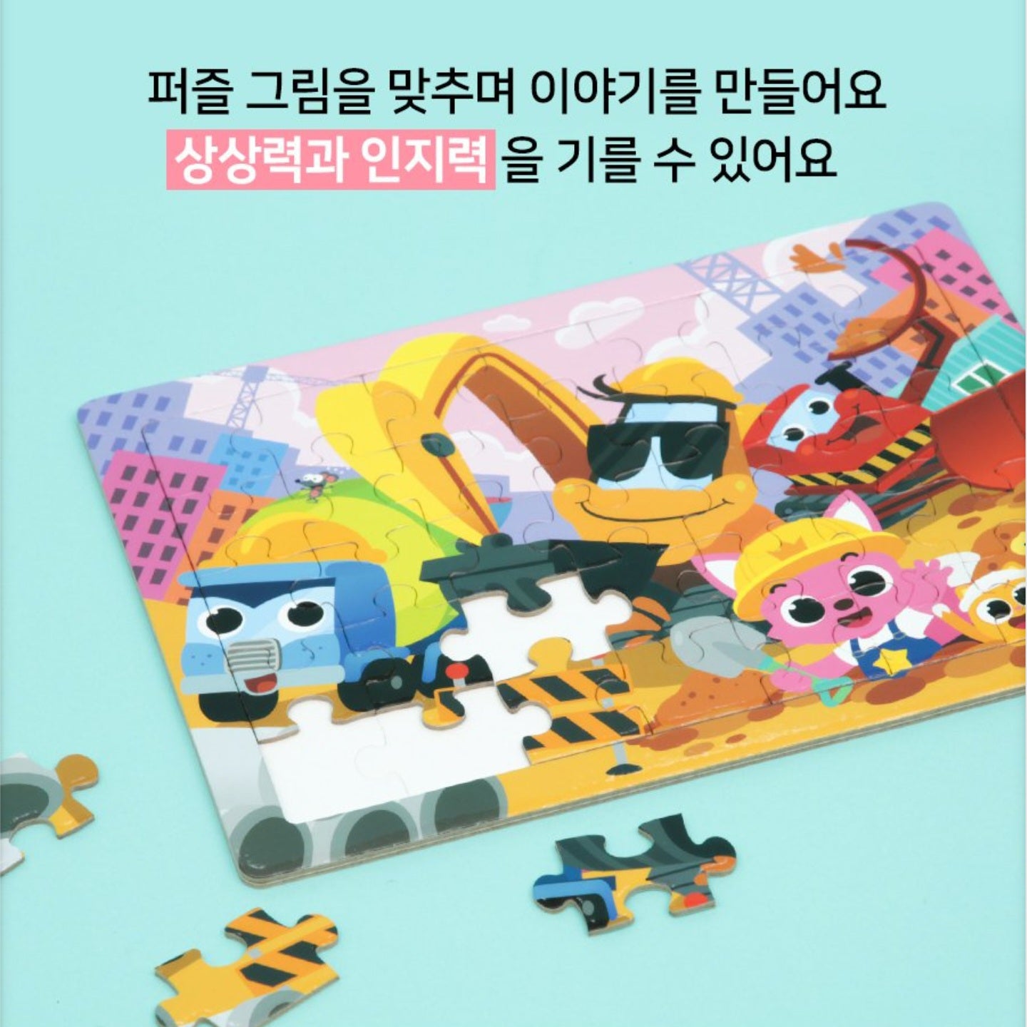 PINKFONG VEHICLE PUZZLE BAG