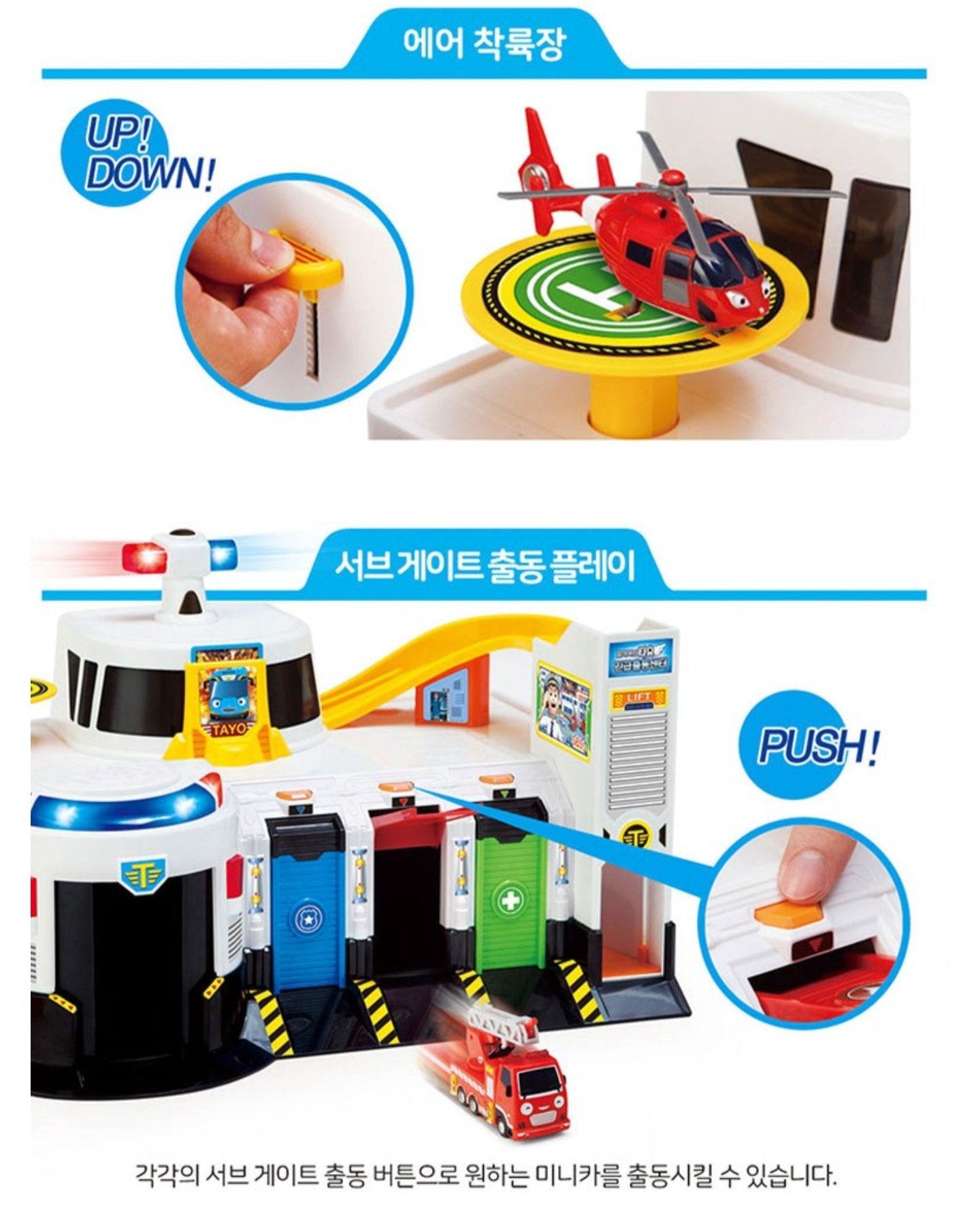 TAYO EMERGENCY CENTER