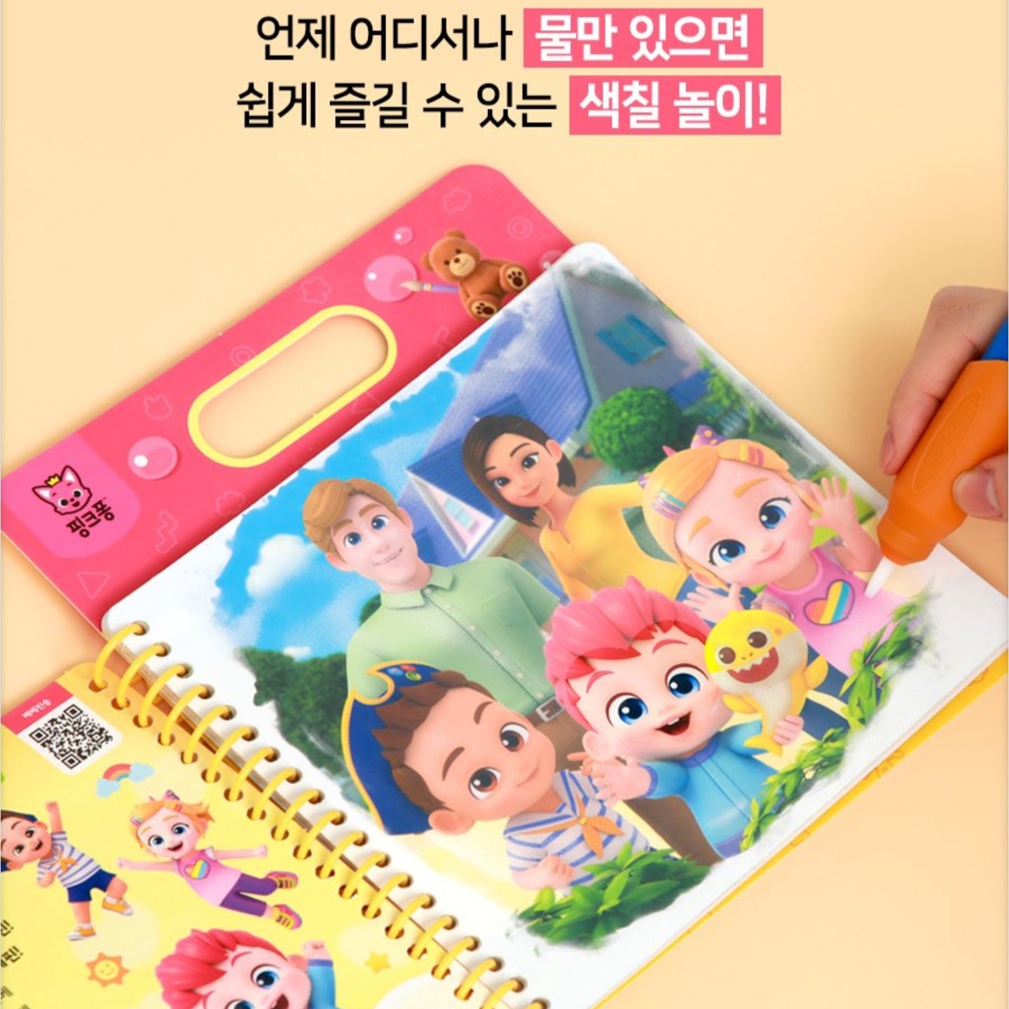 BEBE FINN DOODLE BOOK