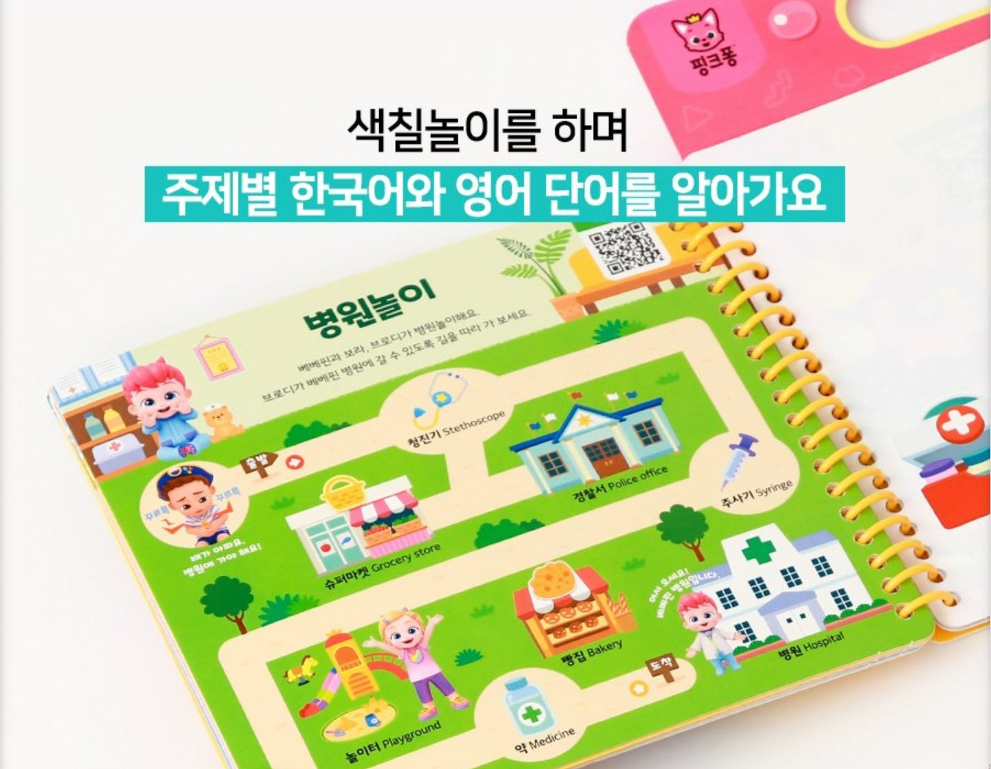 BEBE FINN DOODLE BOOK