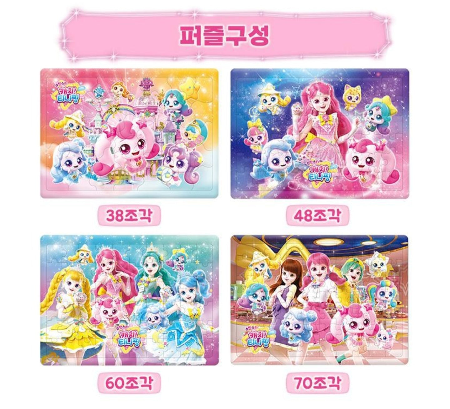 TEENIEPING QUEEN PUZZLE BAG