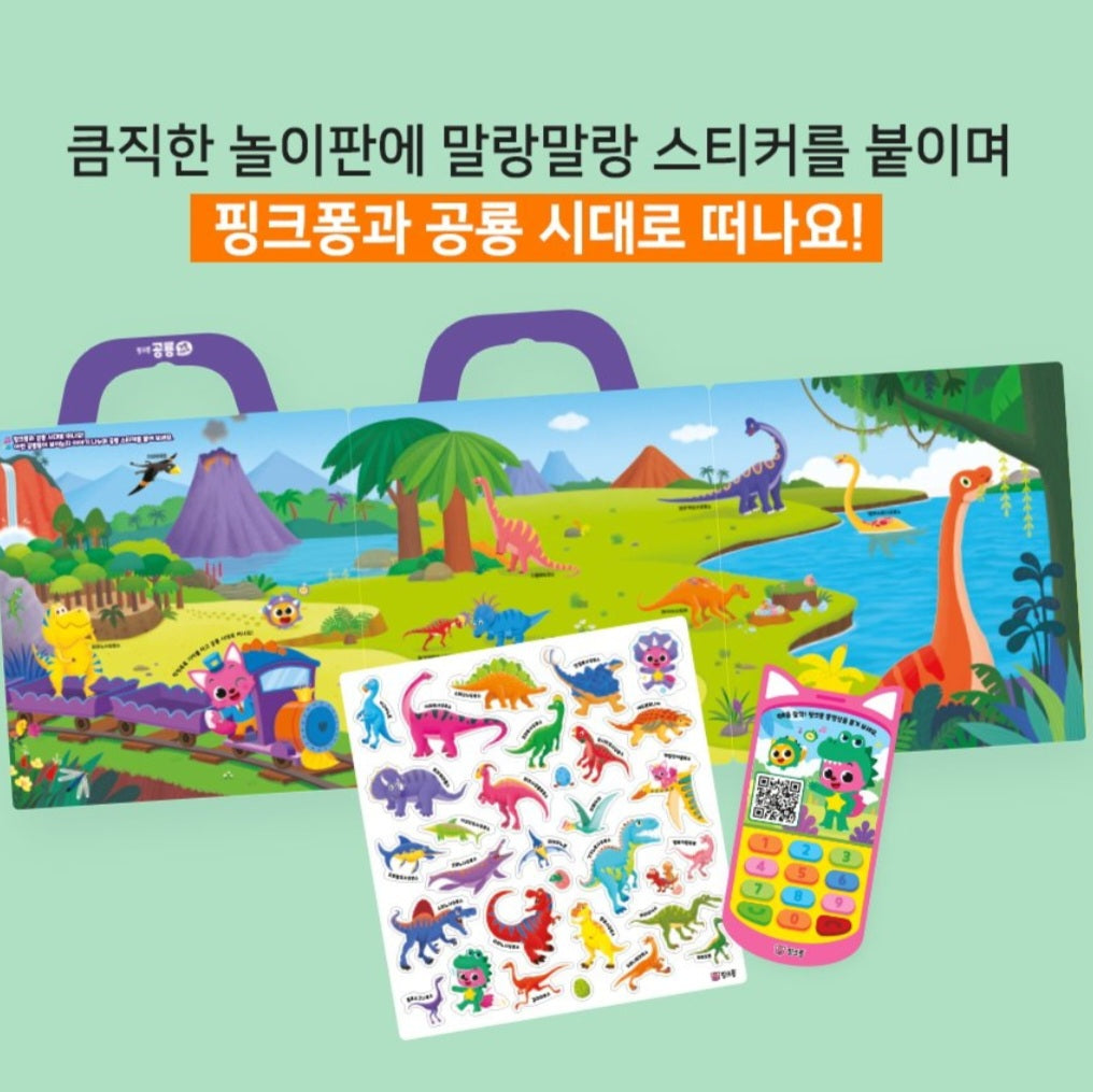 PINKFONG DINOSAUR STICKER BAG