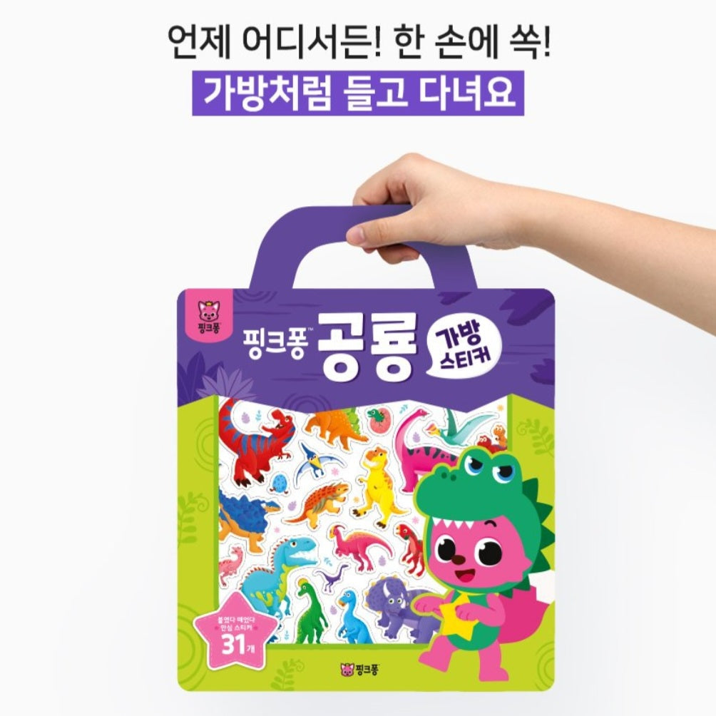 PINKFONG DINOSAUR STICKER BAG