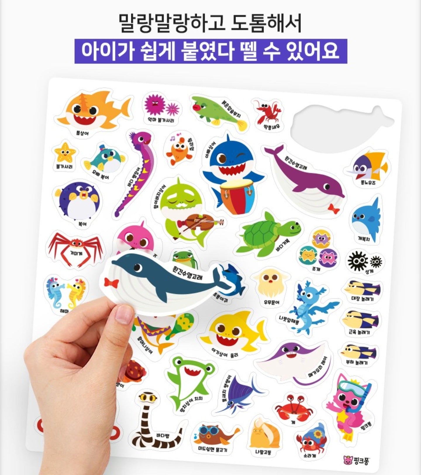 BABY SHARK STICKER BAG