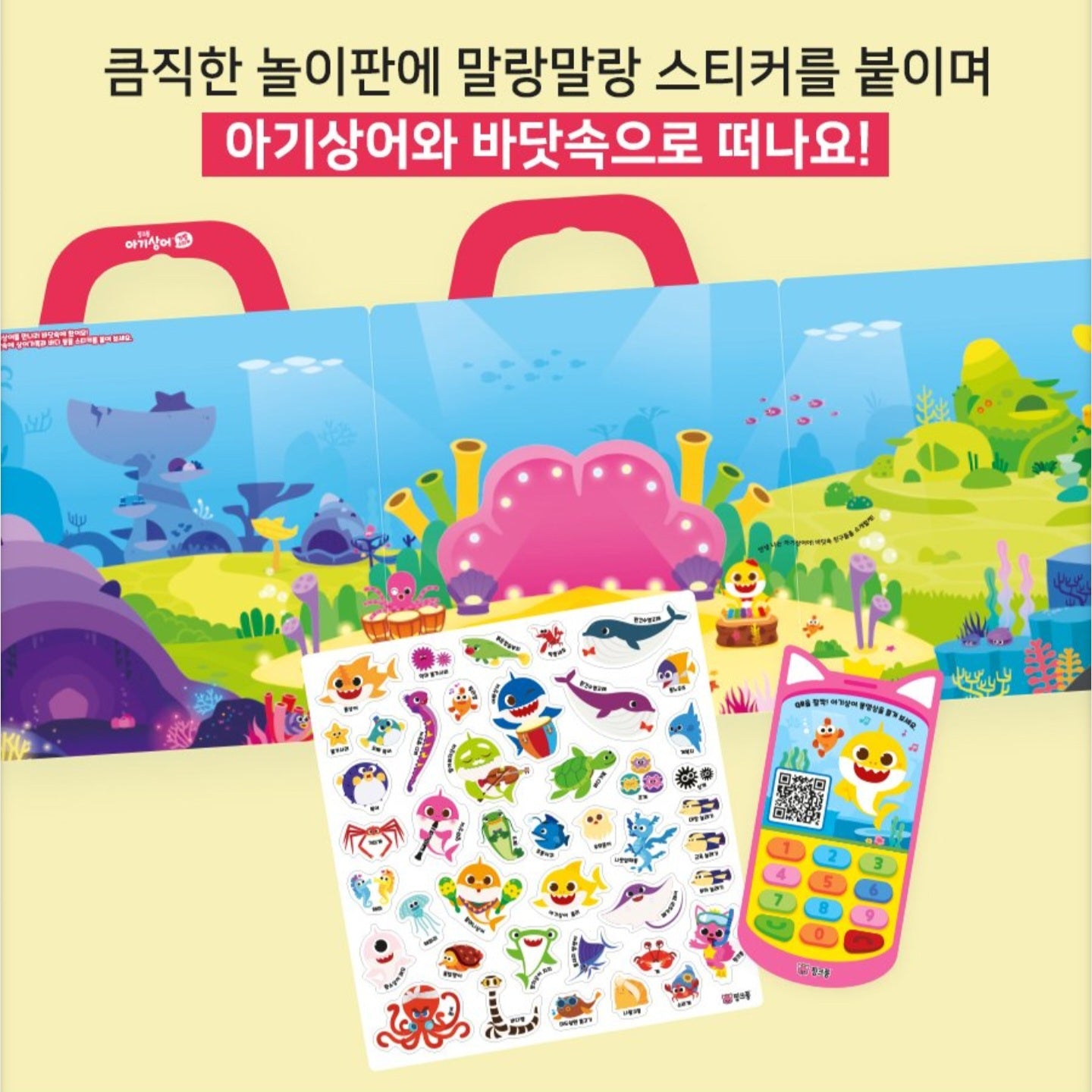 BABY SHARK STICKER BAG
