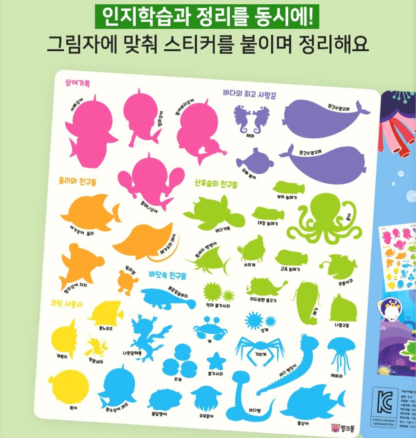 BABY SHARK STICKER BAG