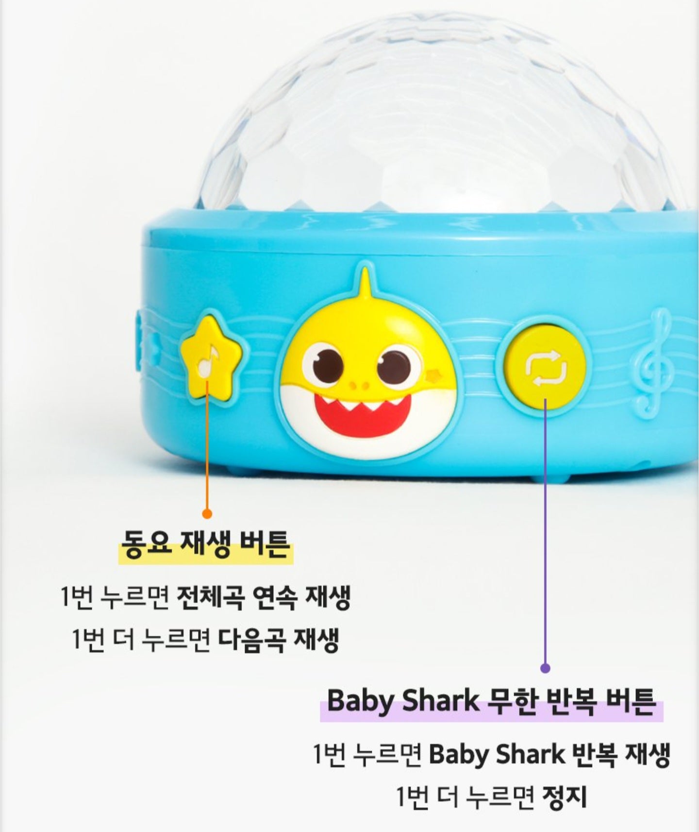 BABY SHARK MIRROR DANCE BALL