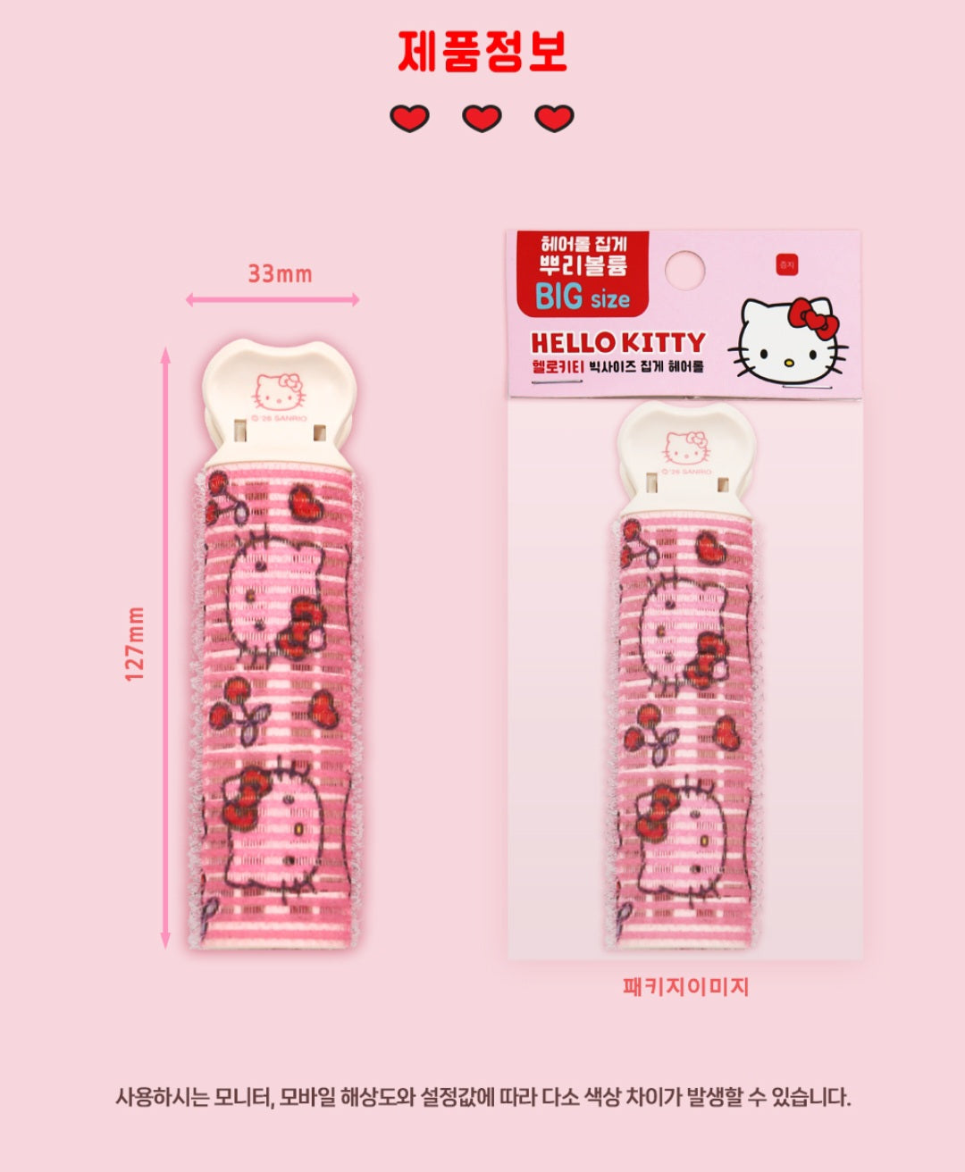 HK JUMBO HAIR ROLLER CLIP