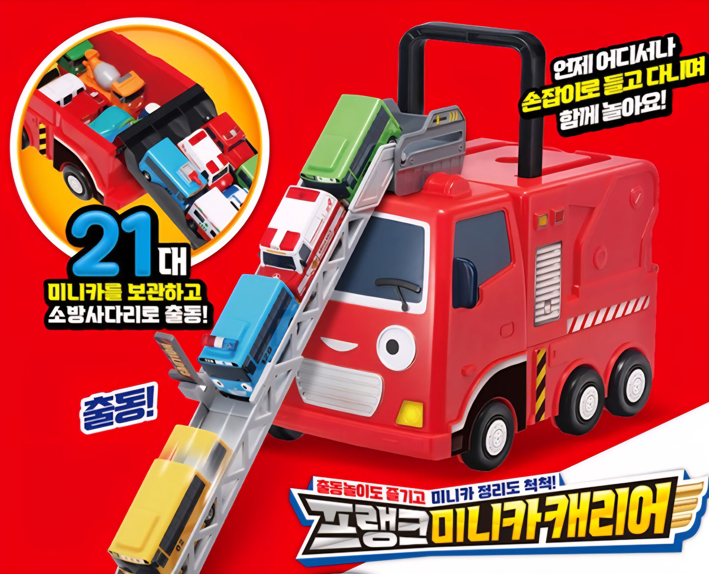 TAYO RESCUE MINI CAR CARRIER