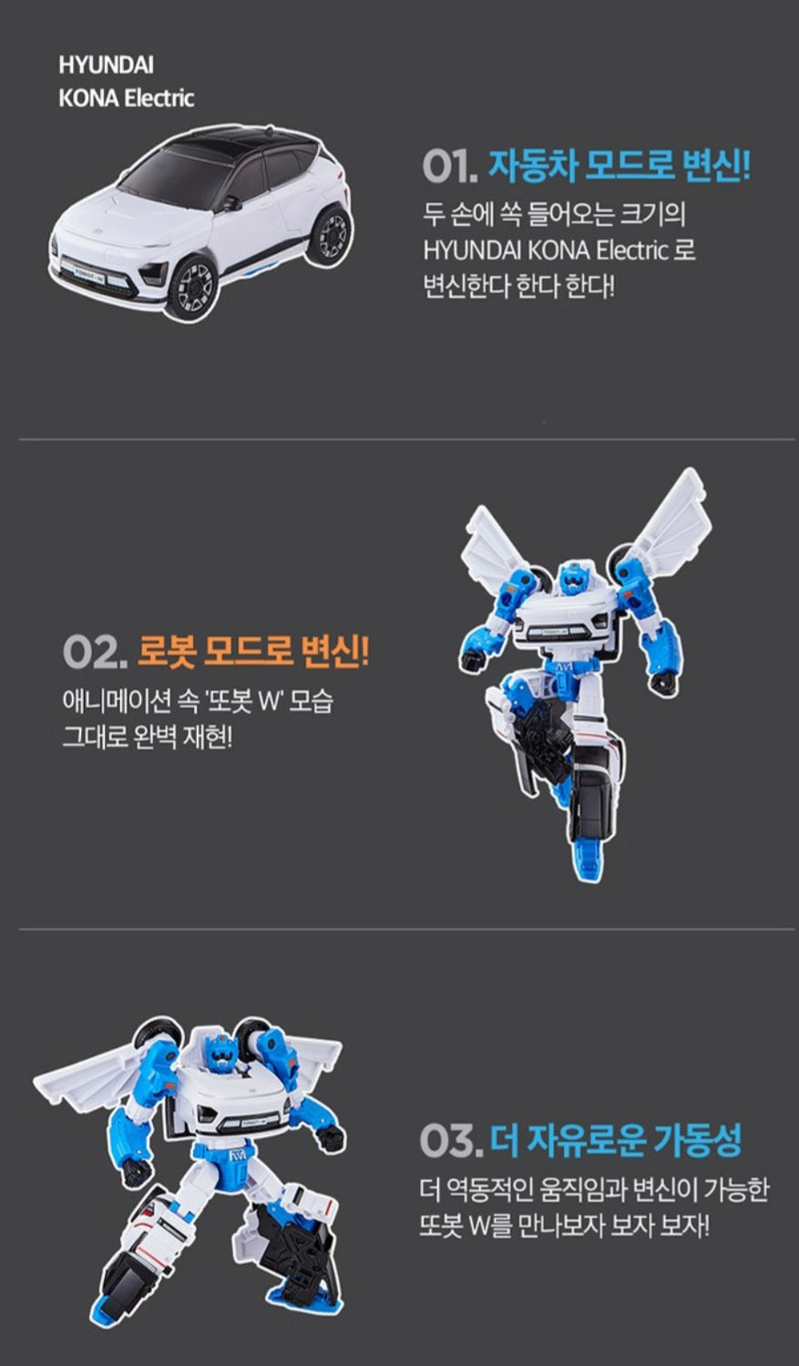 TOBOT V W