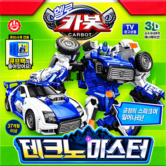 HELLO CARBOT TECHNO MASTER
