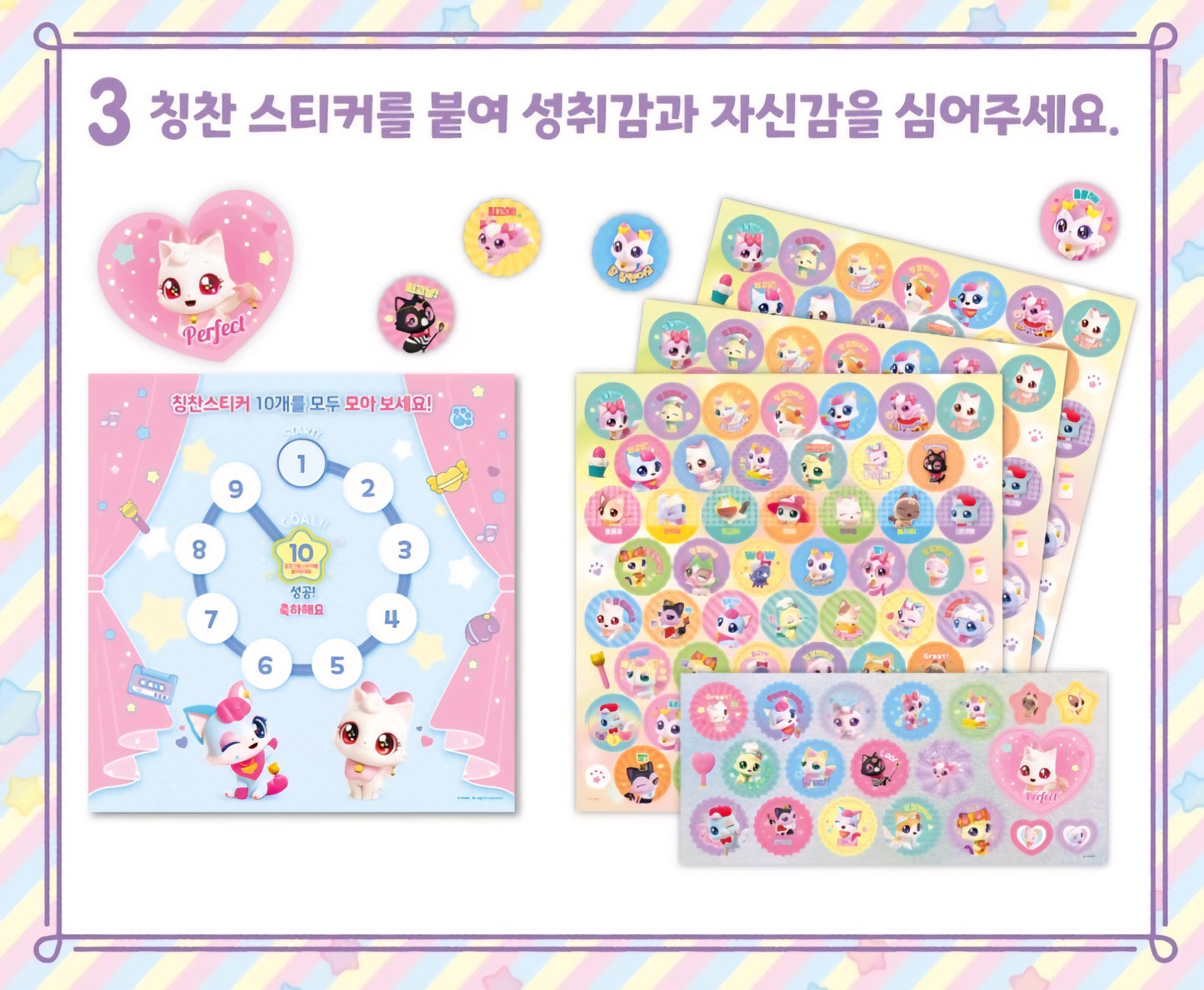 WISH CAT REWARD STICKERS