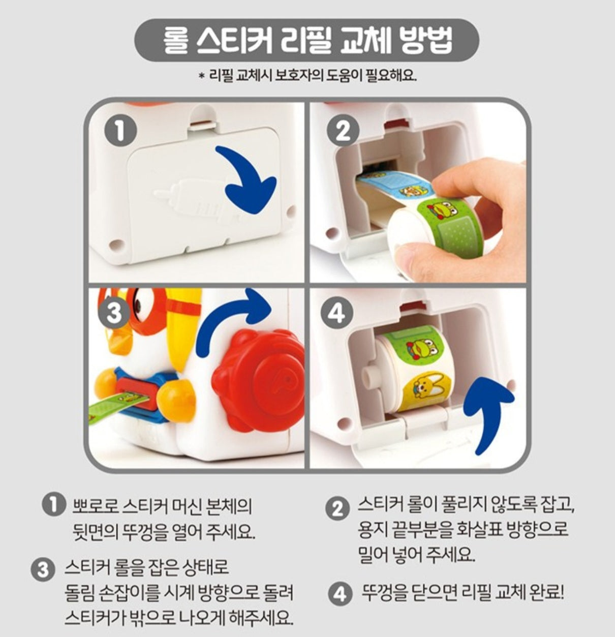 PORORO FIRST AID KIT PLAY