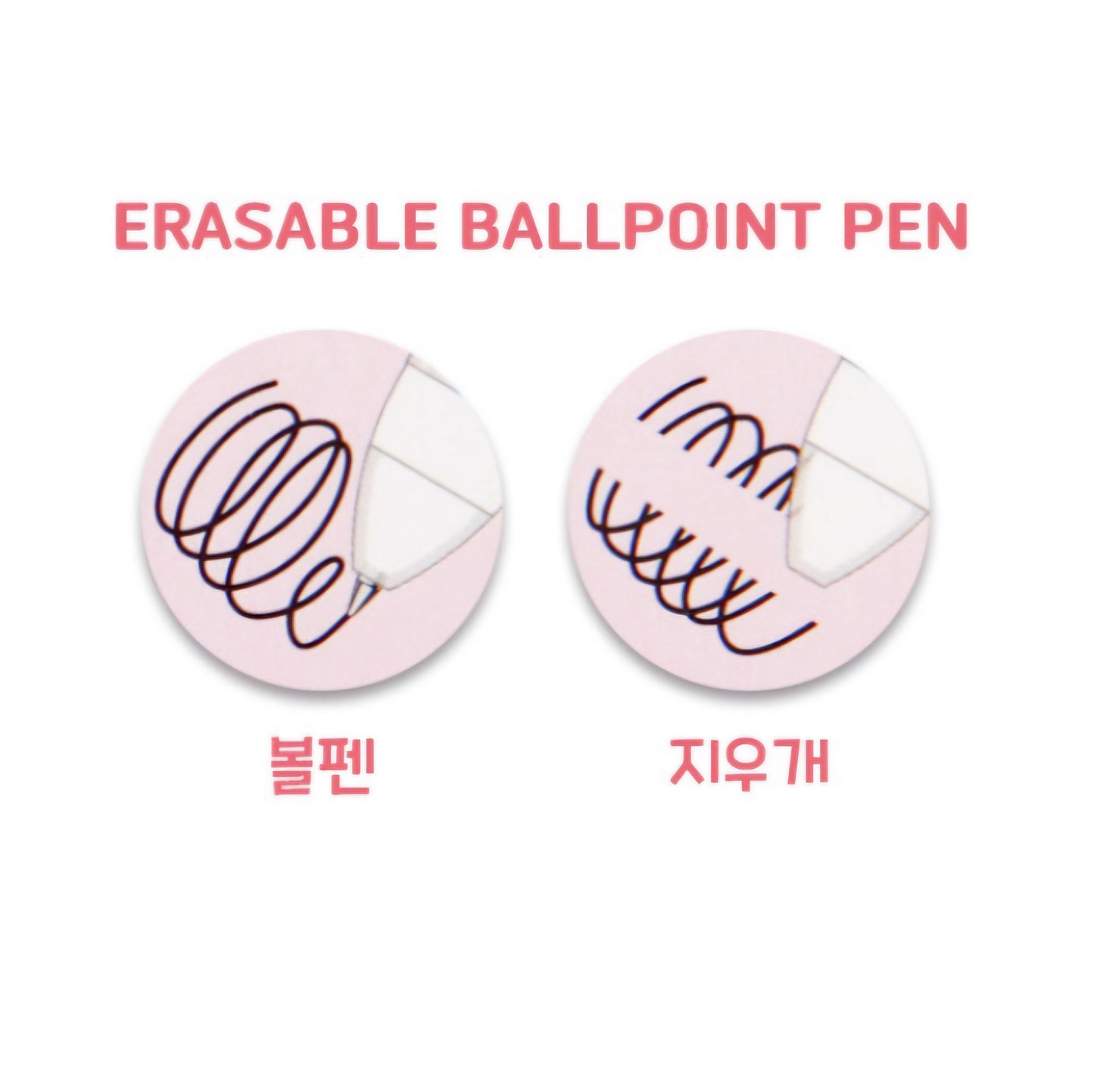 SR 마이멜로디 ERASABLE PEN