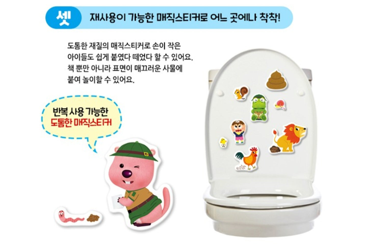 PORORO POTTY STICKER BAG
