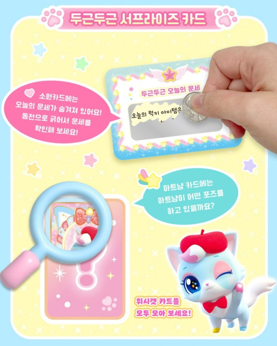 WISH CAT 아트냥