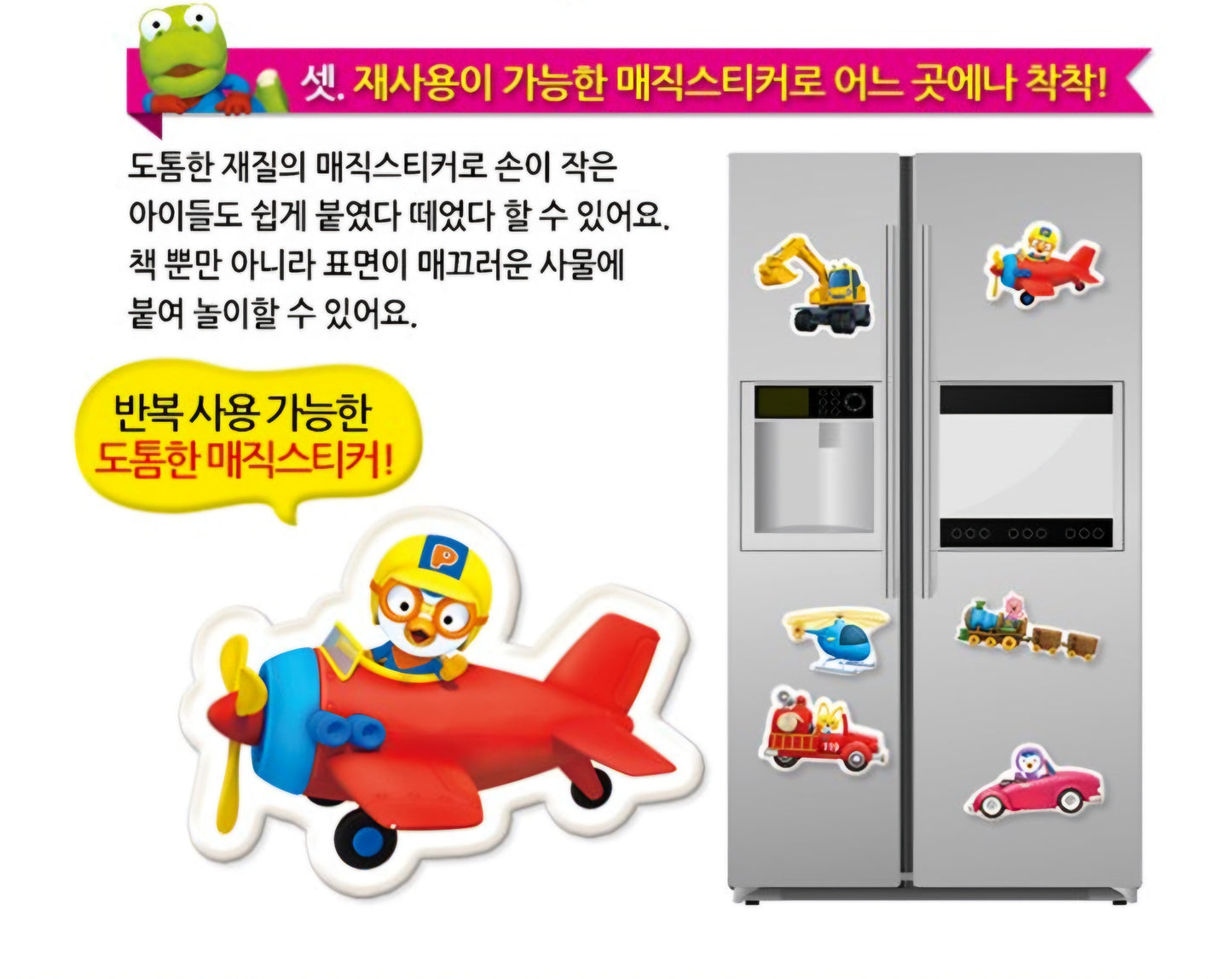 PORORO VEHICLES STICKER BAG