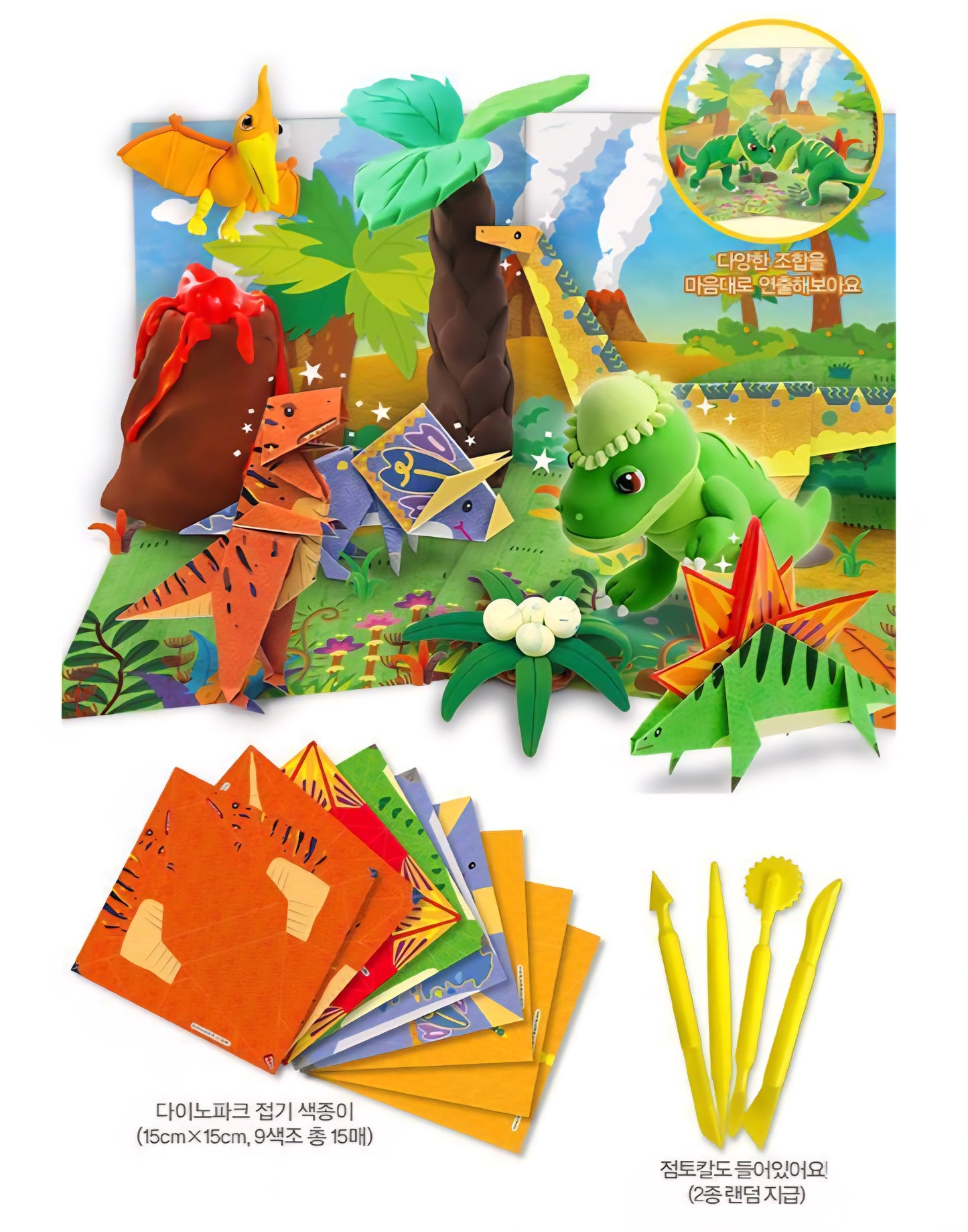 DINO PARK CLAY