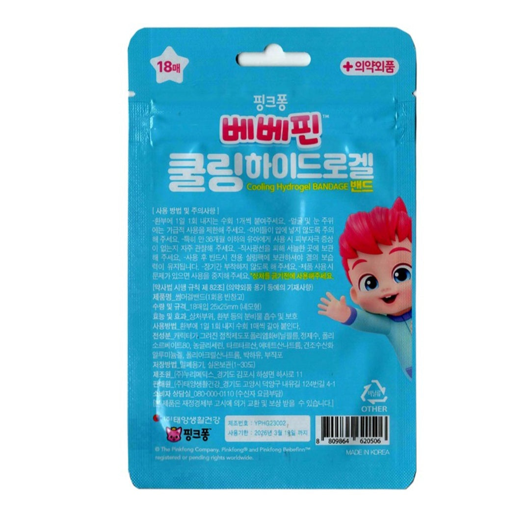 BEBE FINN HYDROGEL PATCH