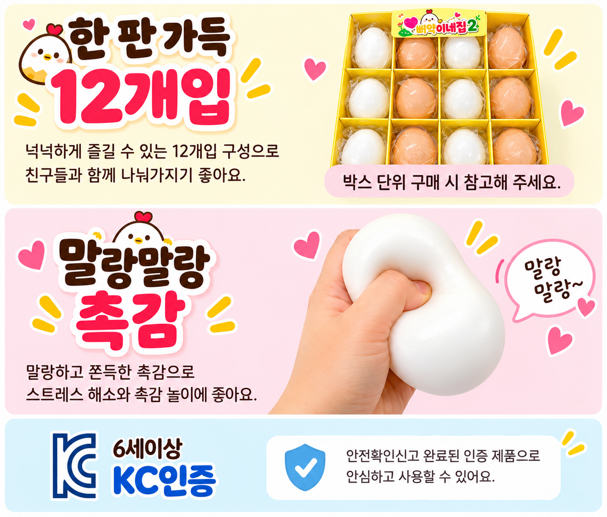 BOILED EGG SQUISHY