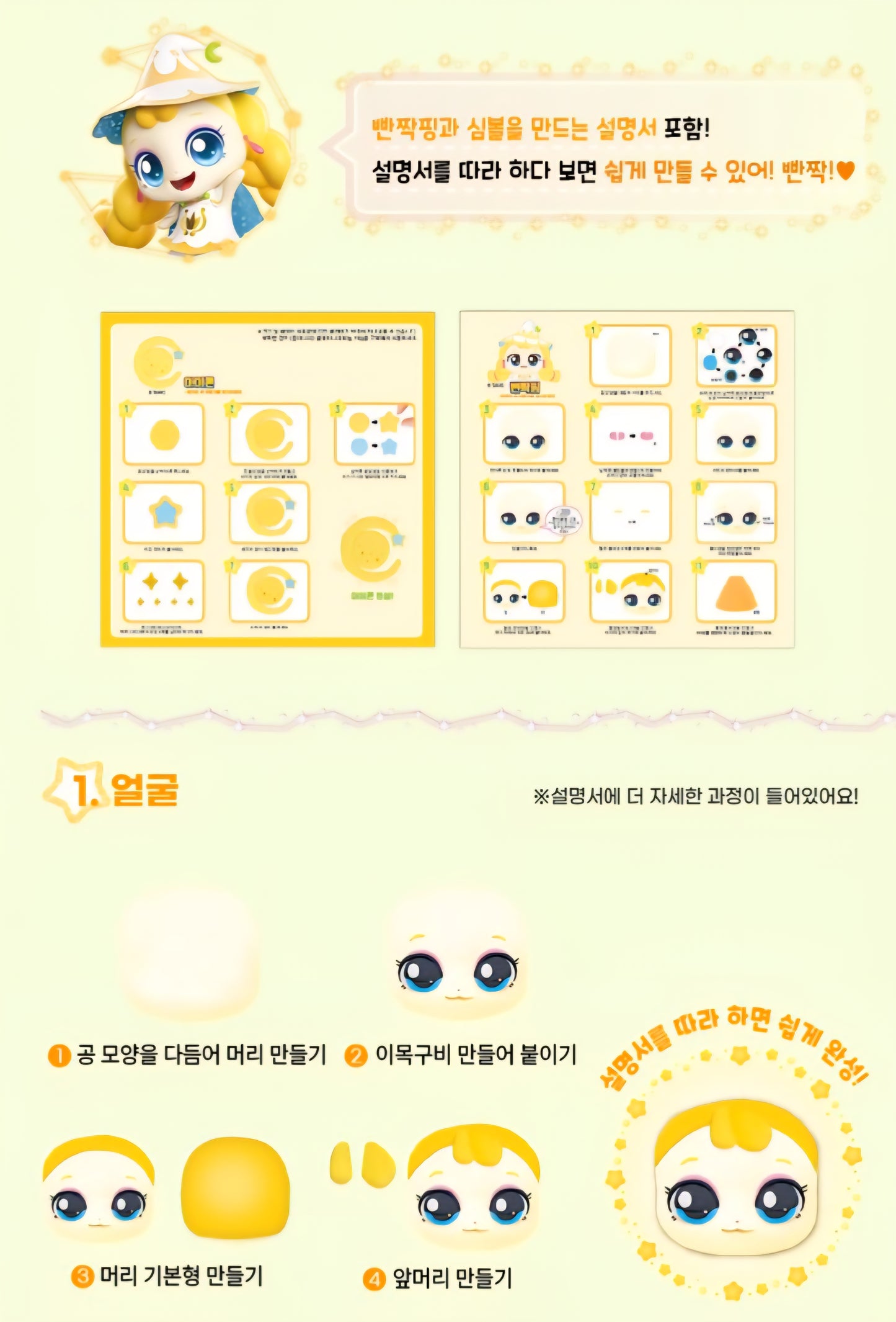 TEENIEPING CLAY 빤짝핑