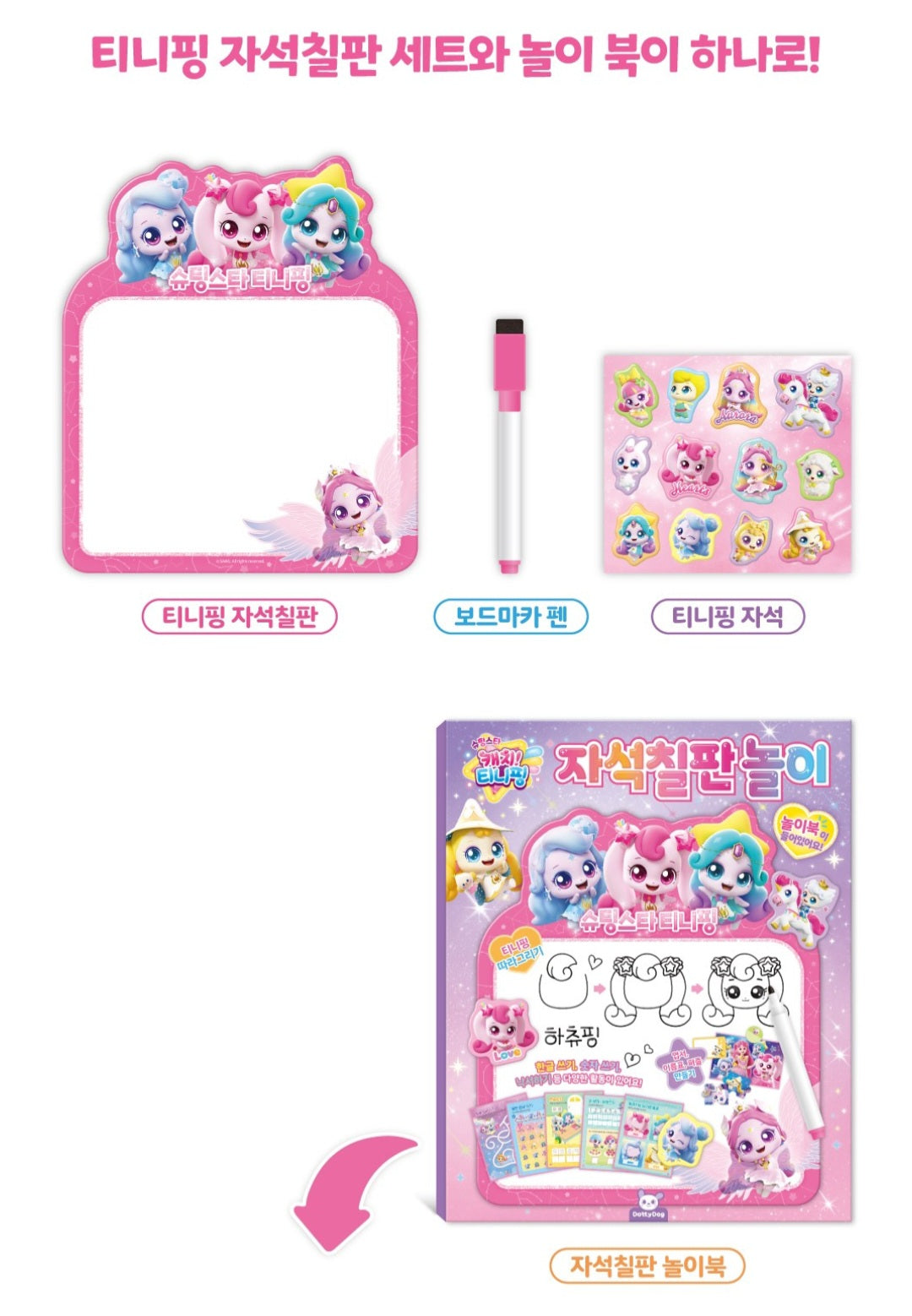 TEENIEPING MAGNETIC WHITE BOARD