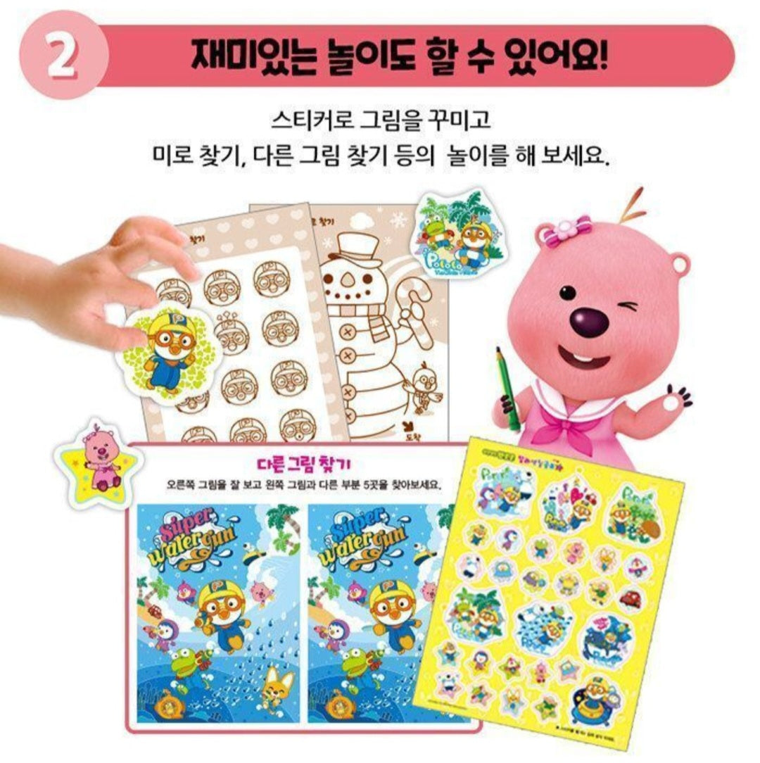 PORORO COLORING BOOK 1