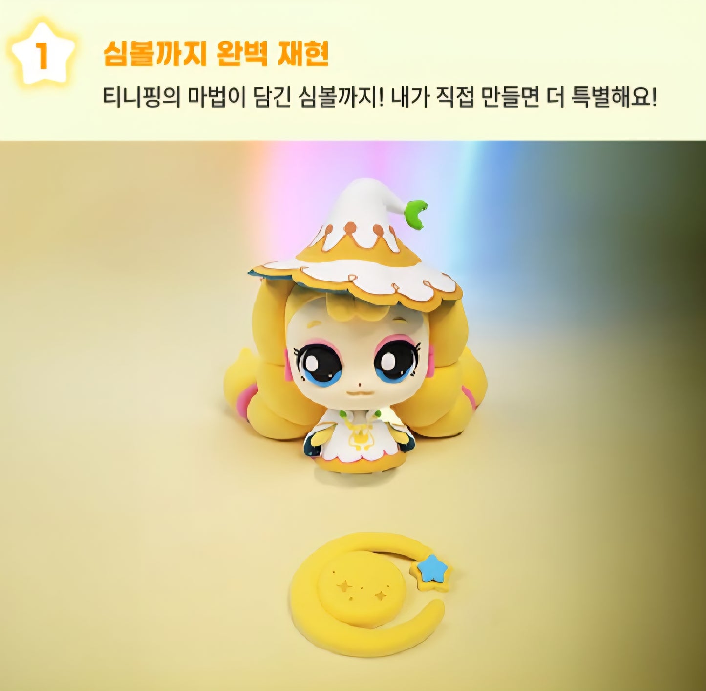 TEENIEPING CLAY 빤짝핑