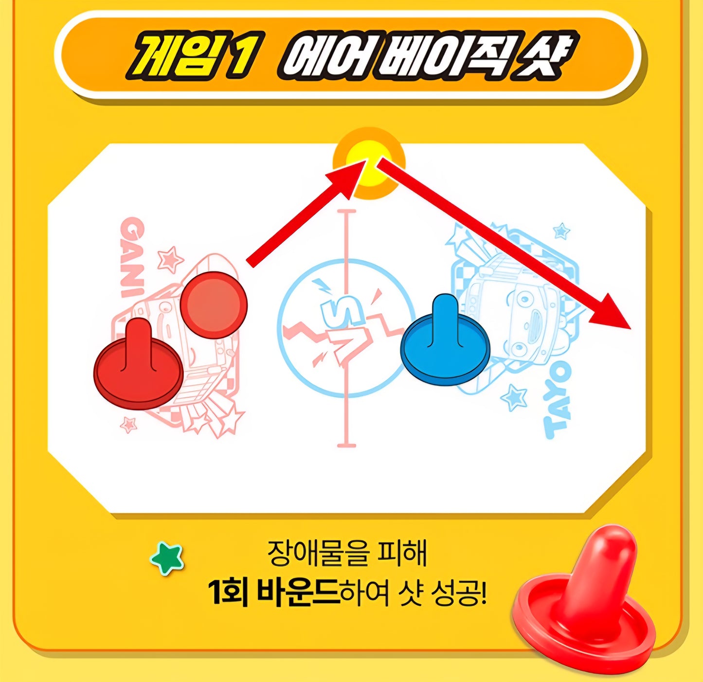TAYO AIR HOCKEY