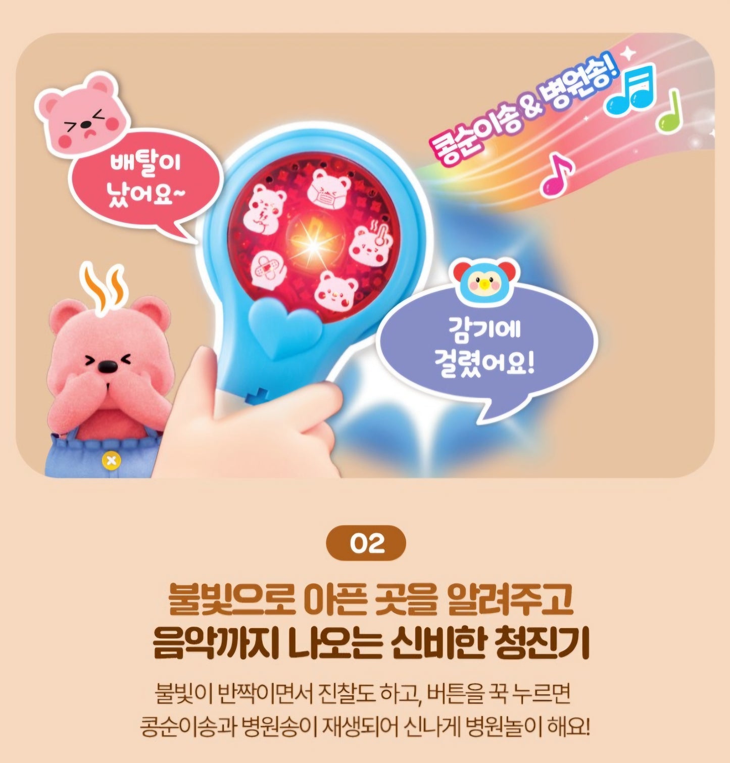 KONGSUNI DOCTOR SET